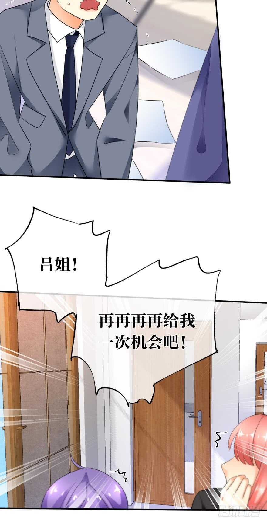 《情兽不要啊！》漫画最新章节165话：和爸爸打个招呼！免费下拉式在线观看章节第【6】张图片