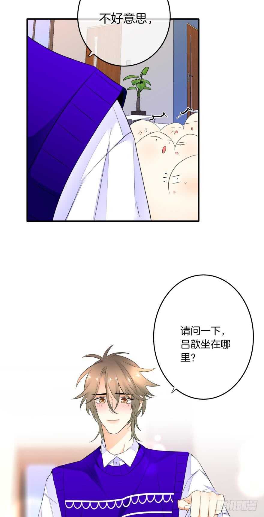 《情兽不要啊！》漫画最新章节165话：和爸爸打个招呼！免费下拉式在线观看章节第【9】张图片