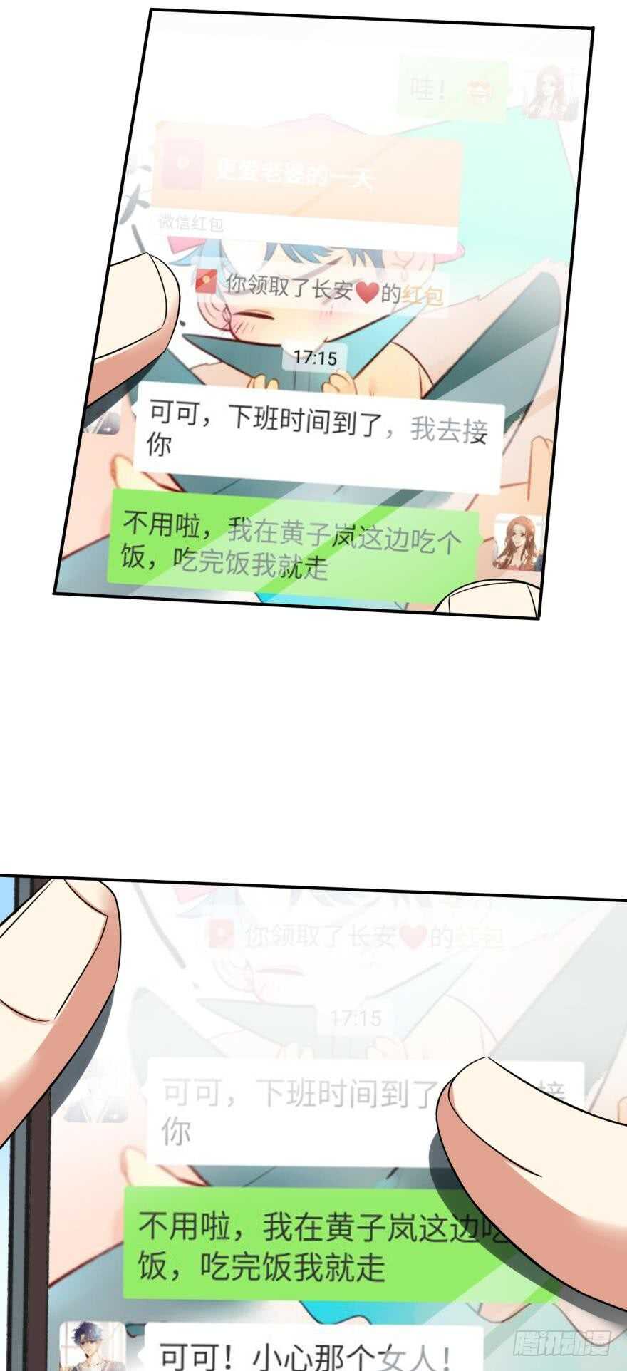 《情兽不要啊！》漫画最新章节166话：我宣布你们结婚免费下拉式在线观看章节第【22】张图片