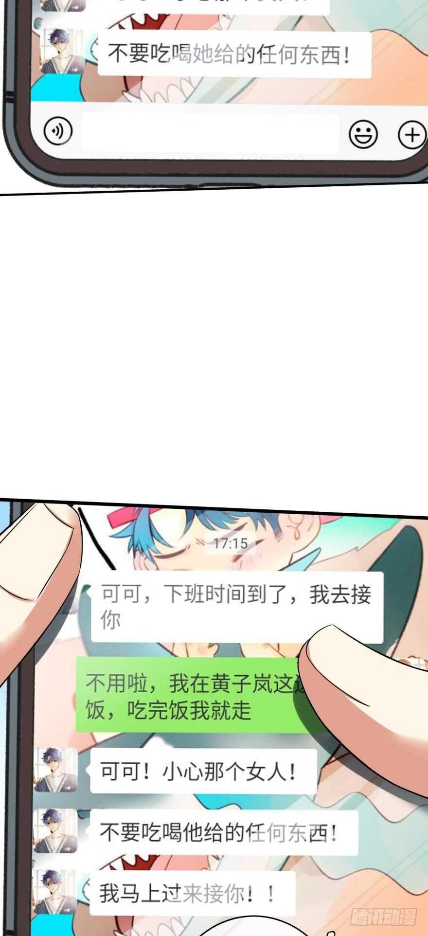 《情兽不要啊！》漫画最新章节166话：我宣布你们结婚免费下拉式在线观看章节第【23】张图片