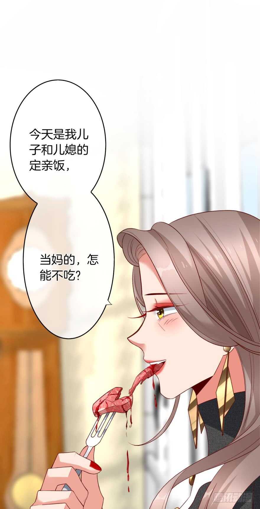 《情兽不要啊！》漫画最新章节166话：我宣布你们结婚免费下拉式在线观看章节第【25】张图片