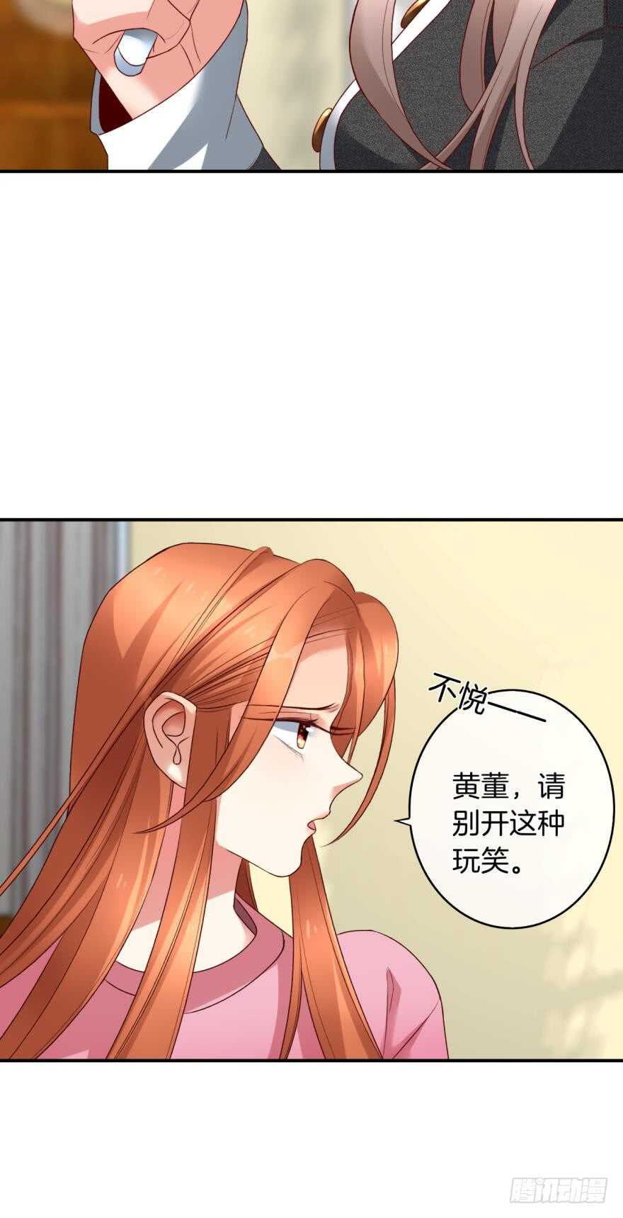 《情兽不要啊！》漫画最新章节166话：我宣布你们结婚免费下拉式在线观看章节第【26】张图片