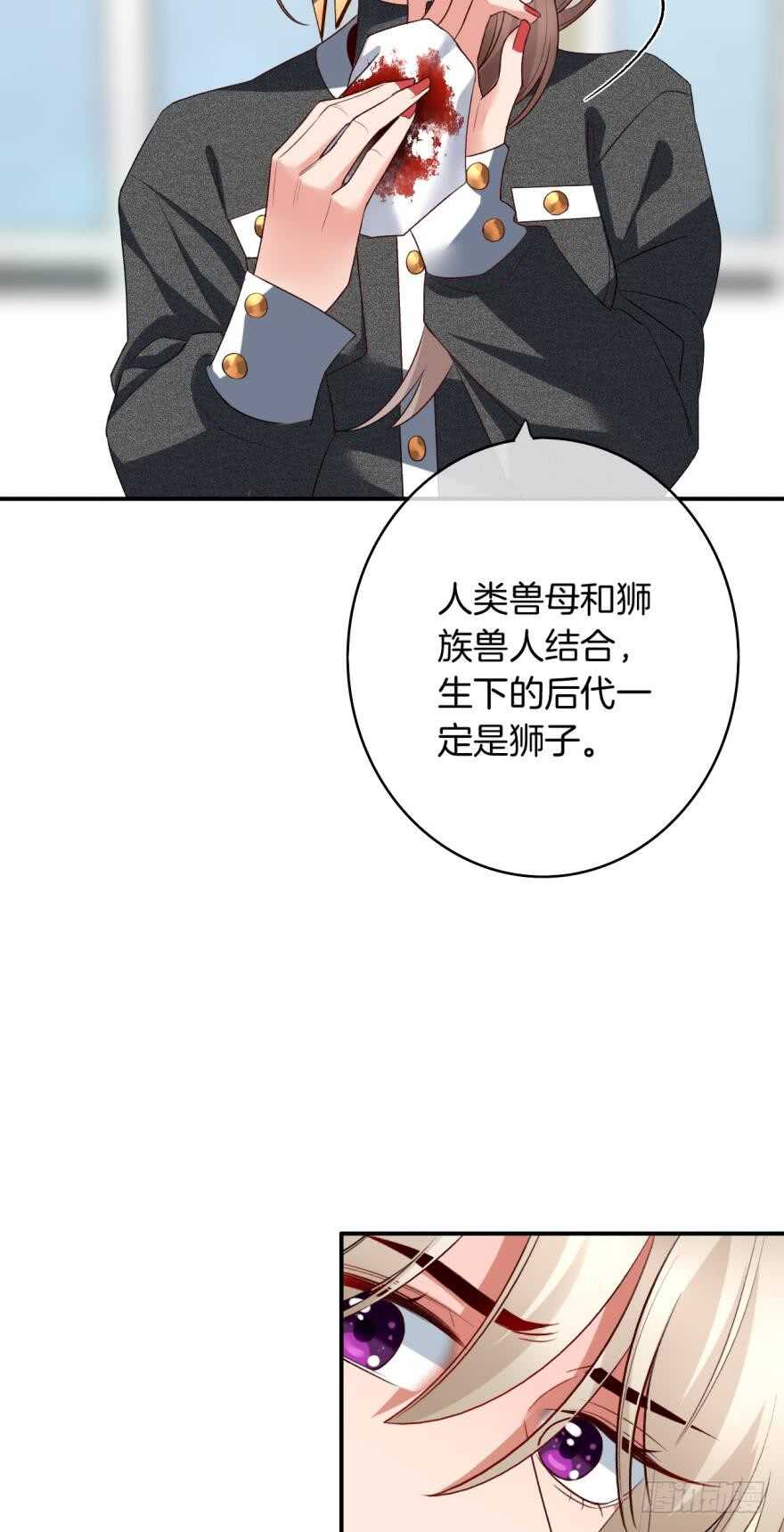 《情兽不要啊！》漫画最新章节166话：我宣布你们结婚免费下拉式在线观看章节第【28】张图片