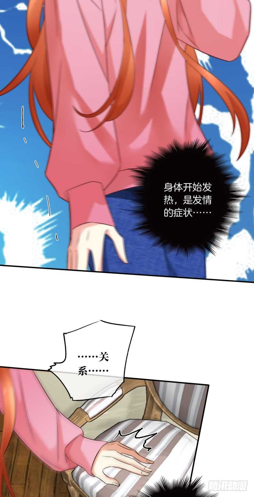 《情兽不要啊！》漫画最新章节166话：我宣布你们结婚免费下拉式在线观看章节第【34】张图片