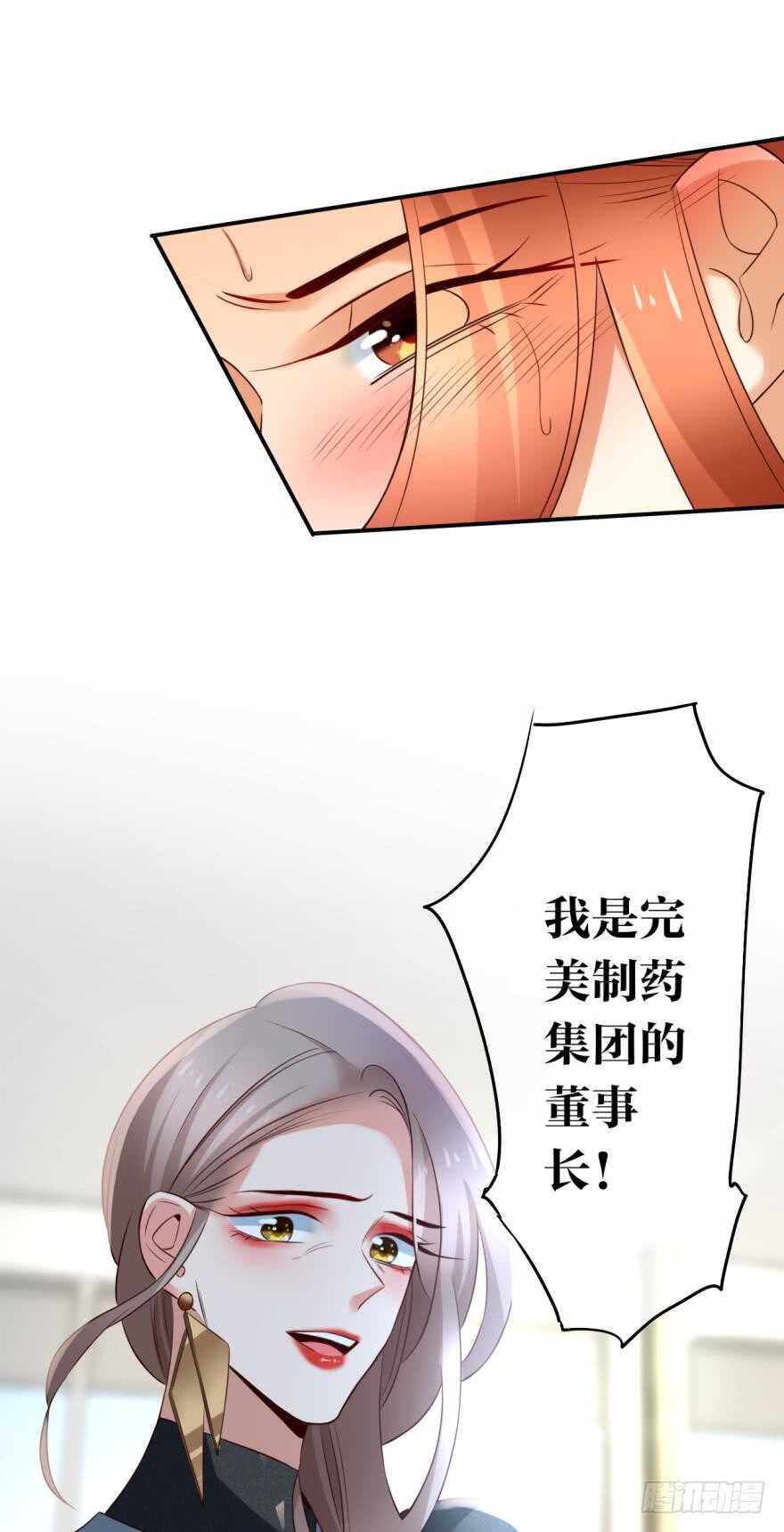 《情兽不要啊！》漫画最新章节166话：我宣布你们结婚免费下拉式在线观看章节第【37】张图片