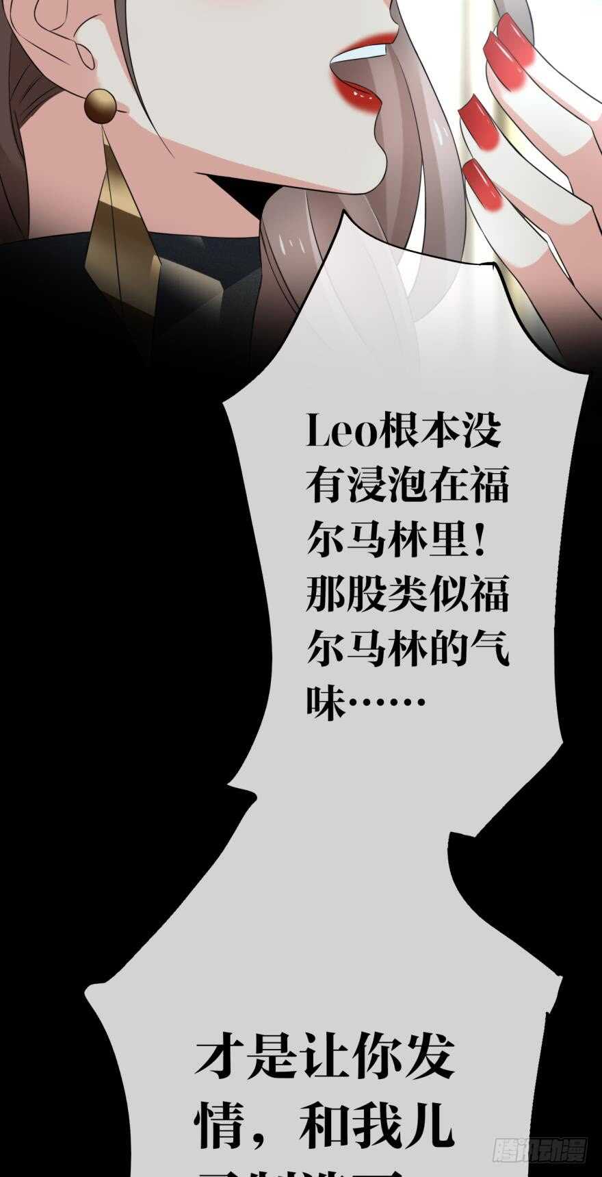 《情兽不要啊！》漫画最新章节166话：我宣布你们结婚免费下拉式在线观看章节第【39】张图片