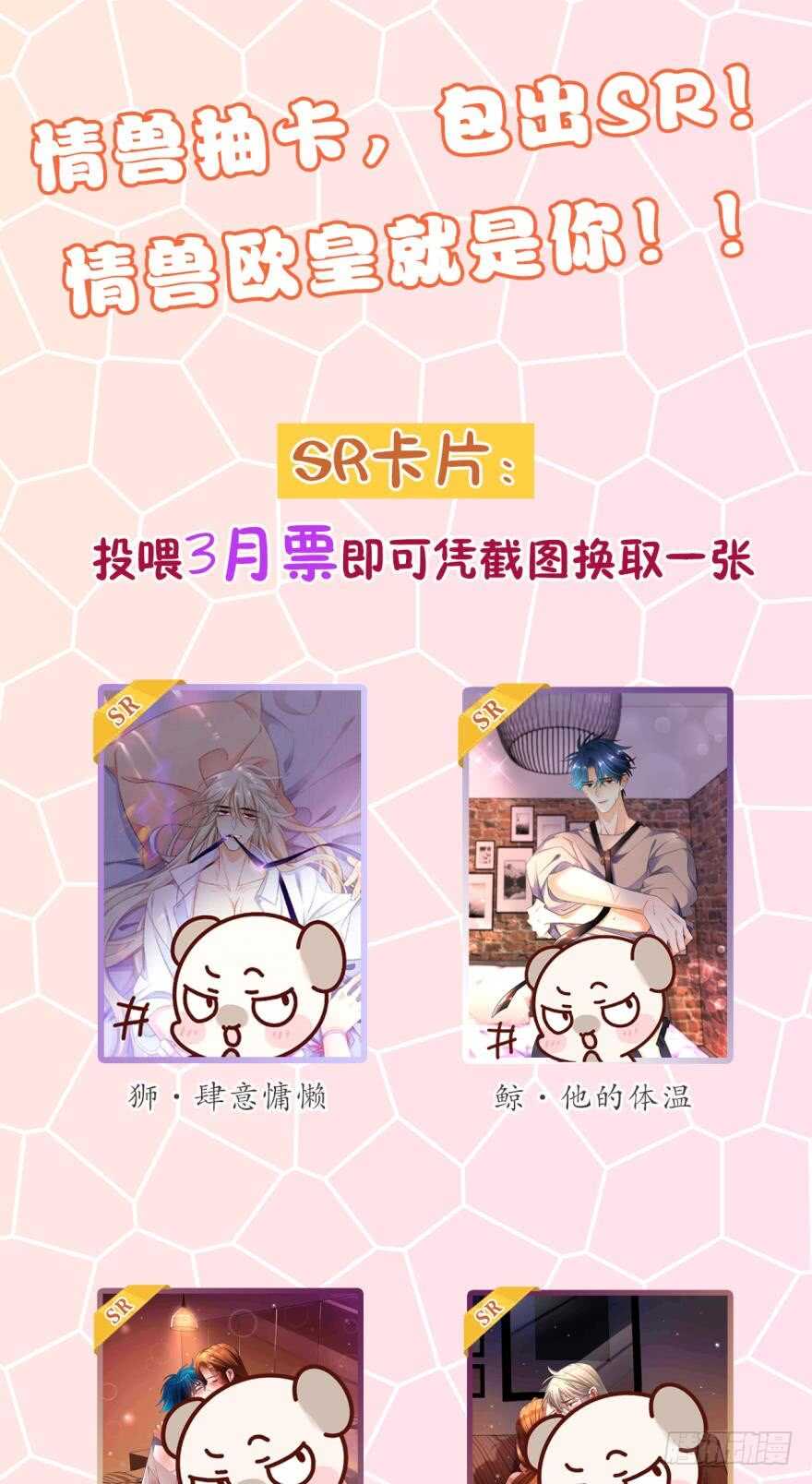 《情兽不要啊！》漫画最新章节166话：我宣布你们结婚免费下拉式在线观看章节第【55】张图片