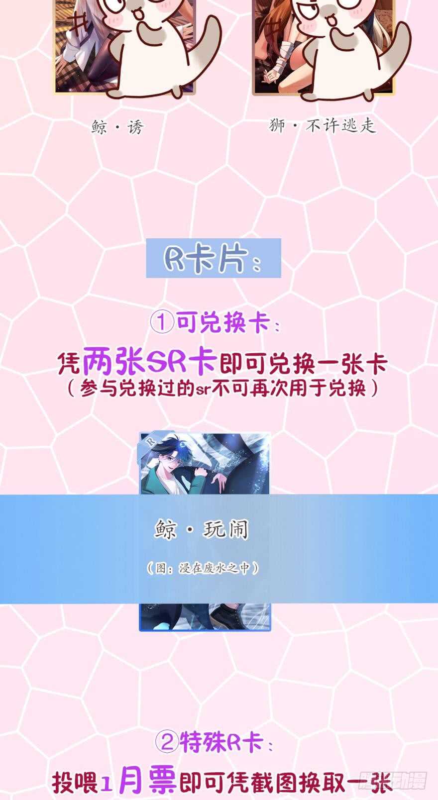 《情兽不要啊！》漫画最新章节166话：我宣布你们结婚免费下拉式在线观看章节第【56】张图片