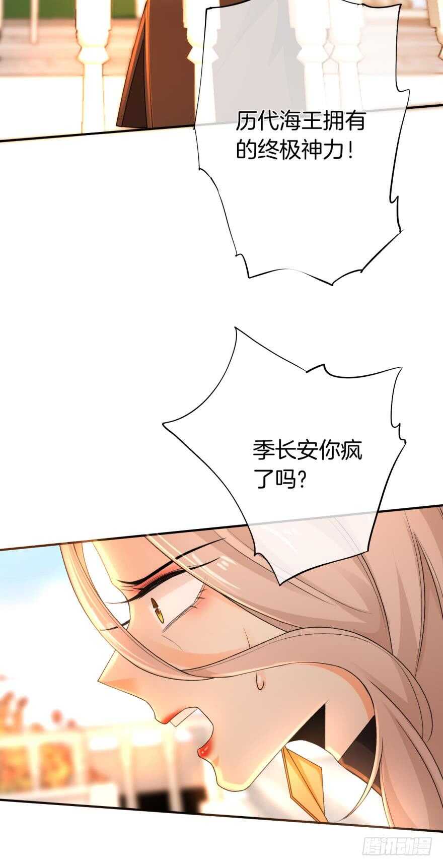 《情兽不要啊！》漫画最新章节167话：不能伤害你免费下拉式在线观看章节第【18】张图片