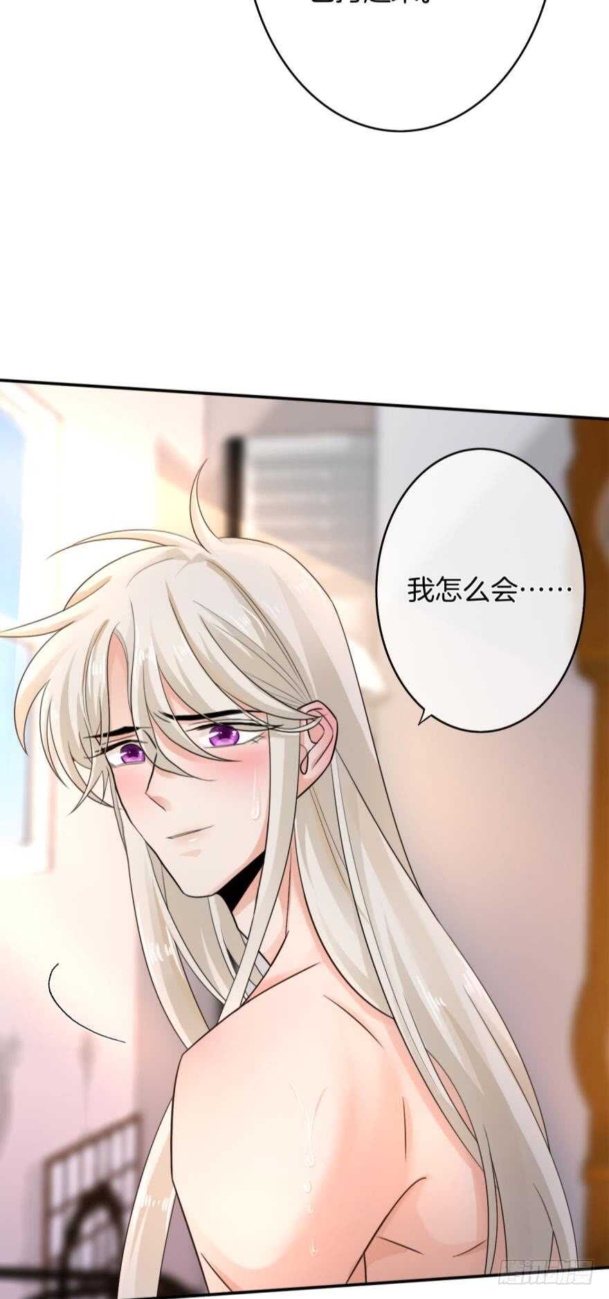 《情兽不要啊！》漫画最新章节167话：不能伤害你免费下拉式在线观看章节第【29】张图片