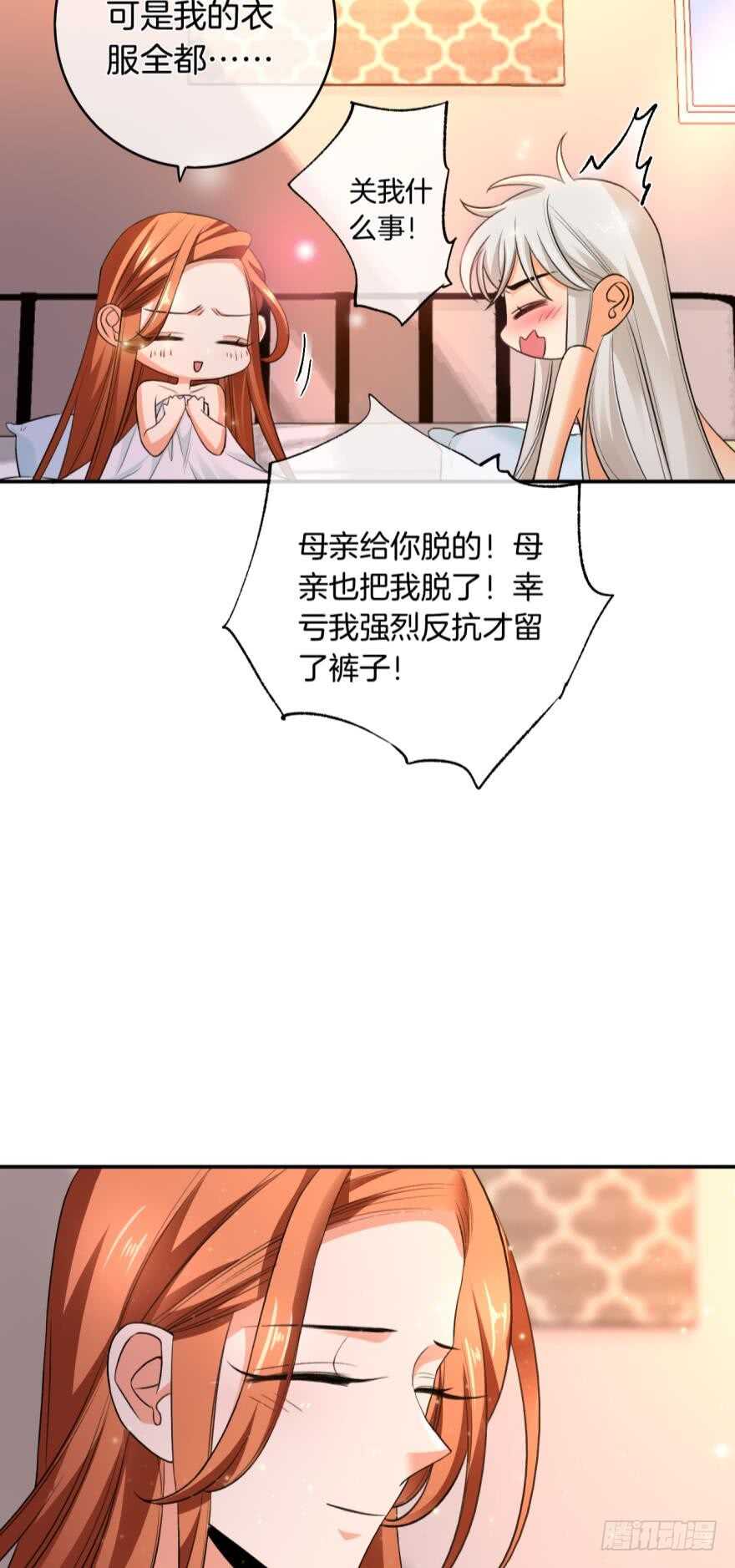 《情兽不要啊！》漫画最新章节167话：不能伤害你免费下拉式在线观看章节第【34】张图片