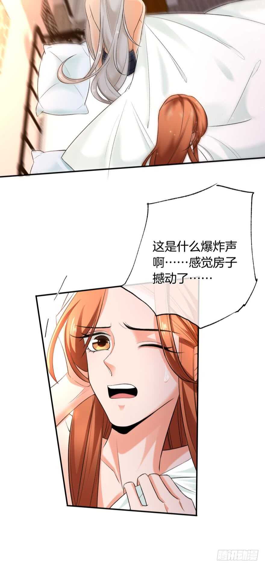 《情兽不要啊！》漫画最新章节167话：不能伤害你免费下拉式在线观看章节第【36】张图片