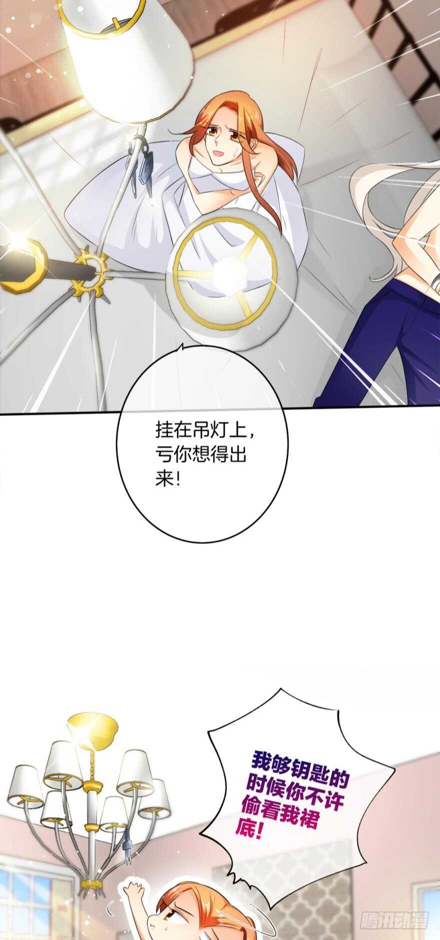 《情兽不要啊！》漫画最新章节167话：不能伤害你免费下拉式在线观看章节第【40】张图片