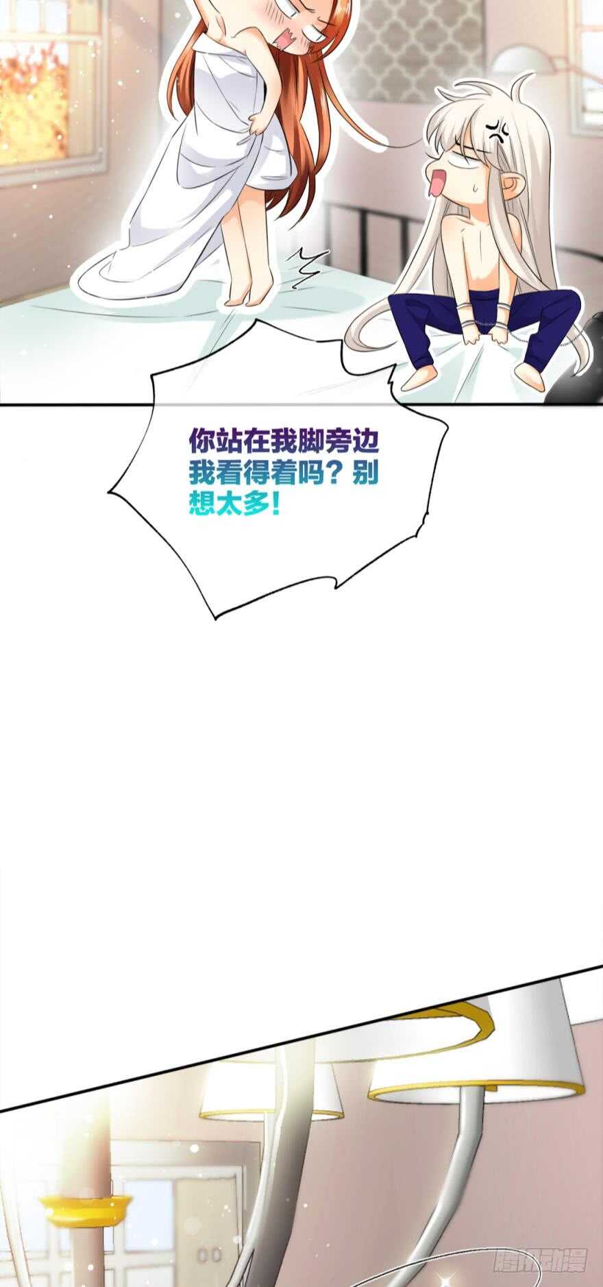 《情兽不要啊！》漫画最新章节167话：不能伤害你免费下拉式在线观看章节第【41】张图片