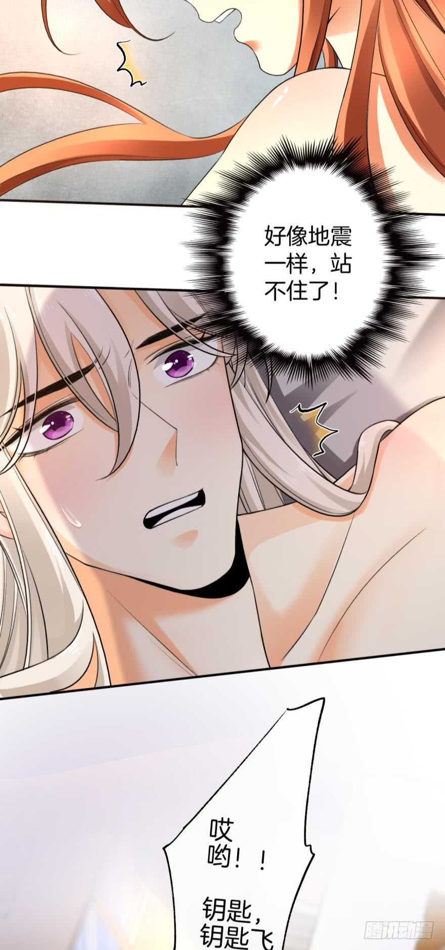 《情兽不要啊！》漫画最新章节167话：不能伤害你免费下拉式在线观看章节第【45】张图片