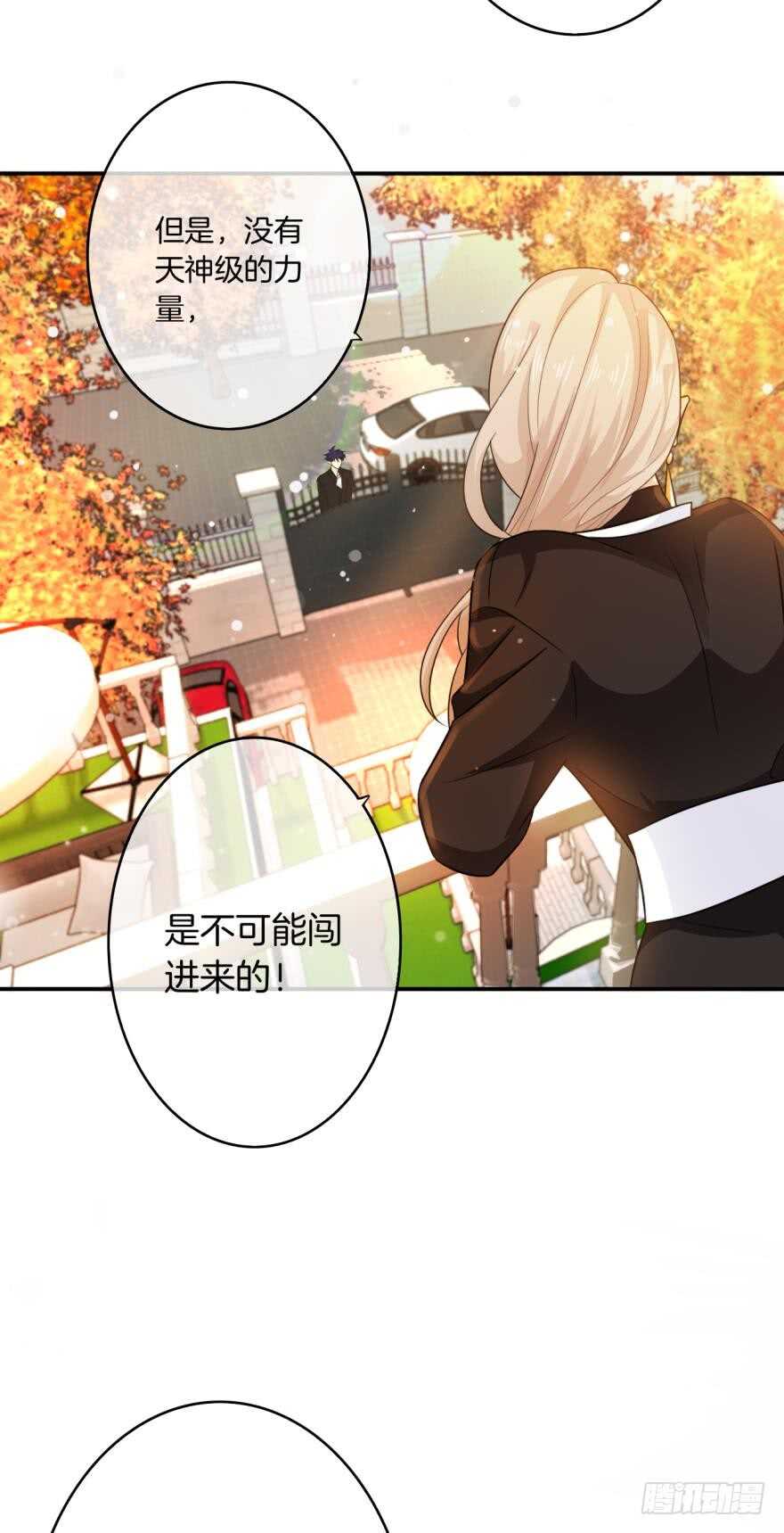 《情兽不要啊！》漫画最新章节167话：不能伤害你免费下拉式在线观看章节第【8】张图片