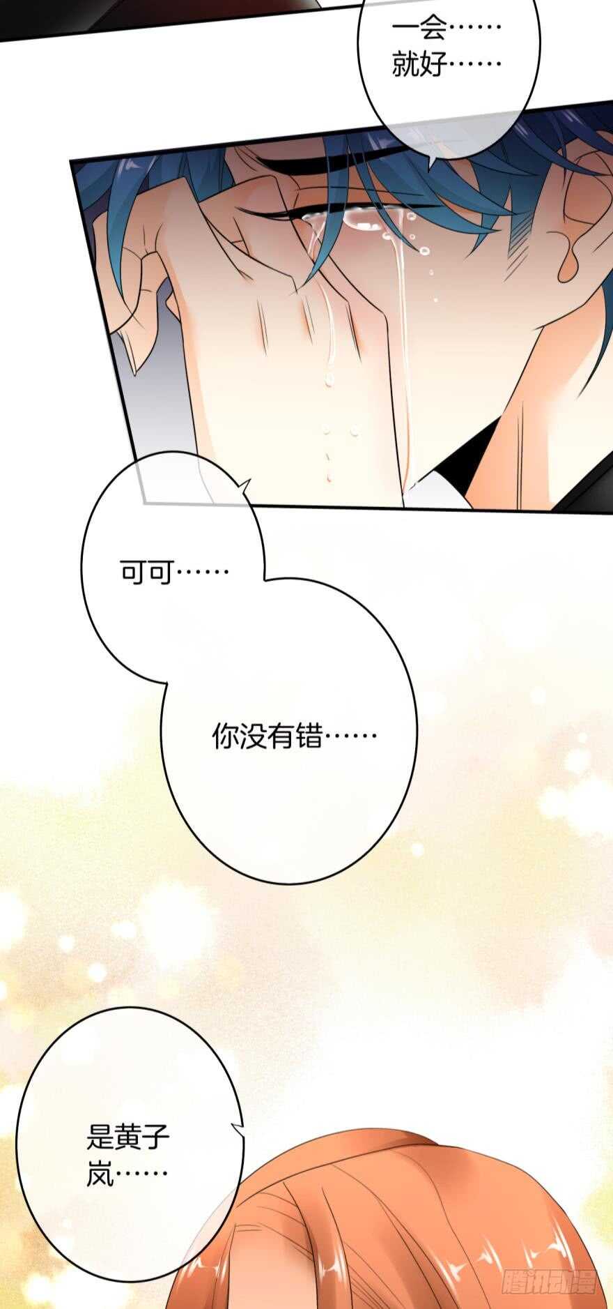 《情兽不要啊！》漫画最新章节168话：担心你会痛免费下拉式在线观看章节第【29】张图片