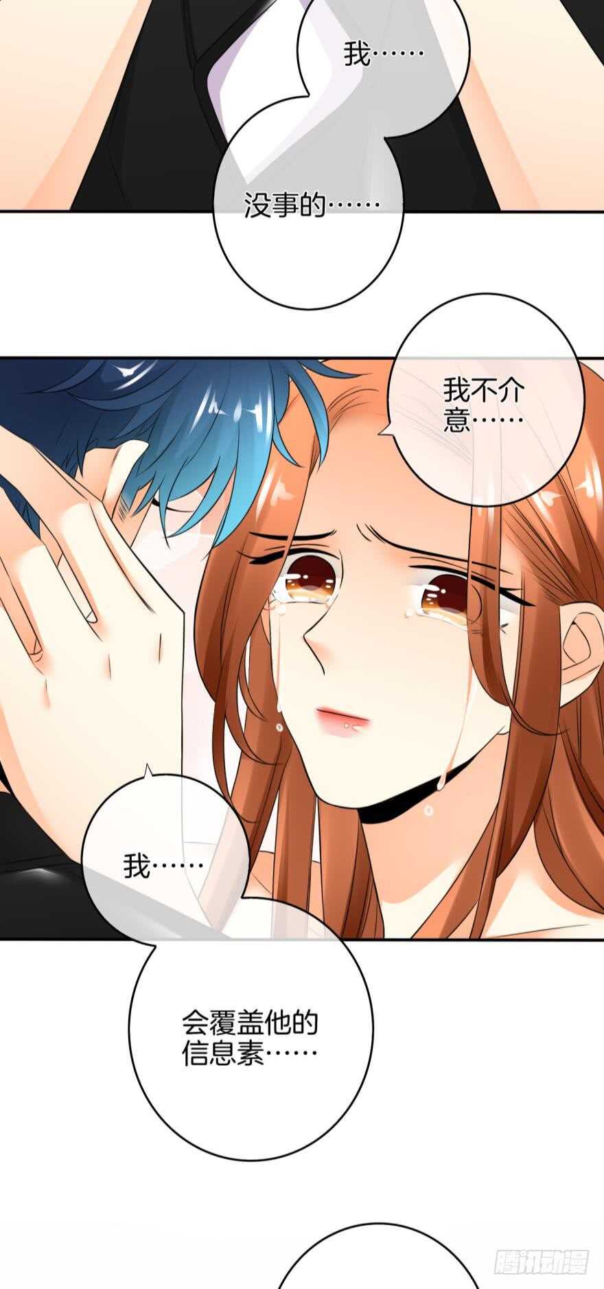 《情兽不要啊！》漫画最新章节168话：担心你会痛免费下拉式在线观看章节第【33】张图片