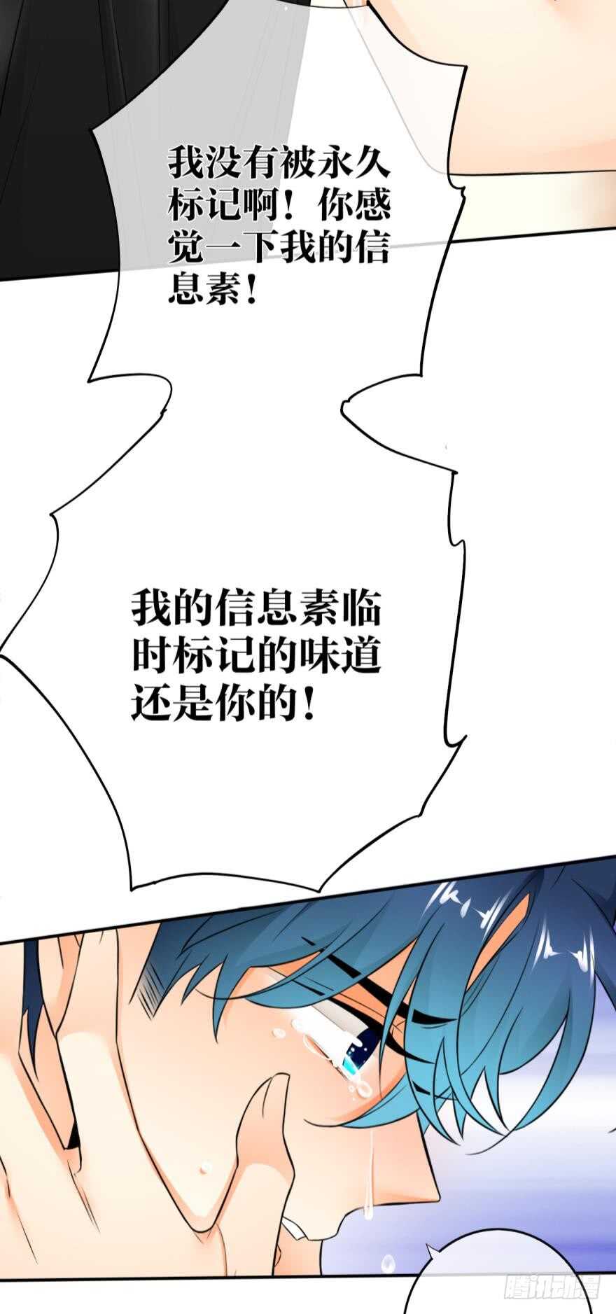 《情兽不要啊！》漫画最新章节168话：担心你会痛免费下拉式在线观看章节第【35】张图片