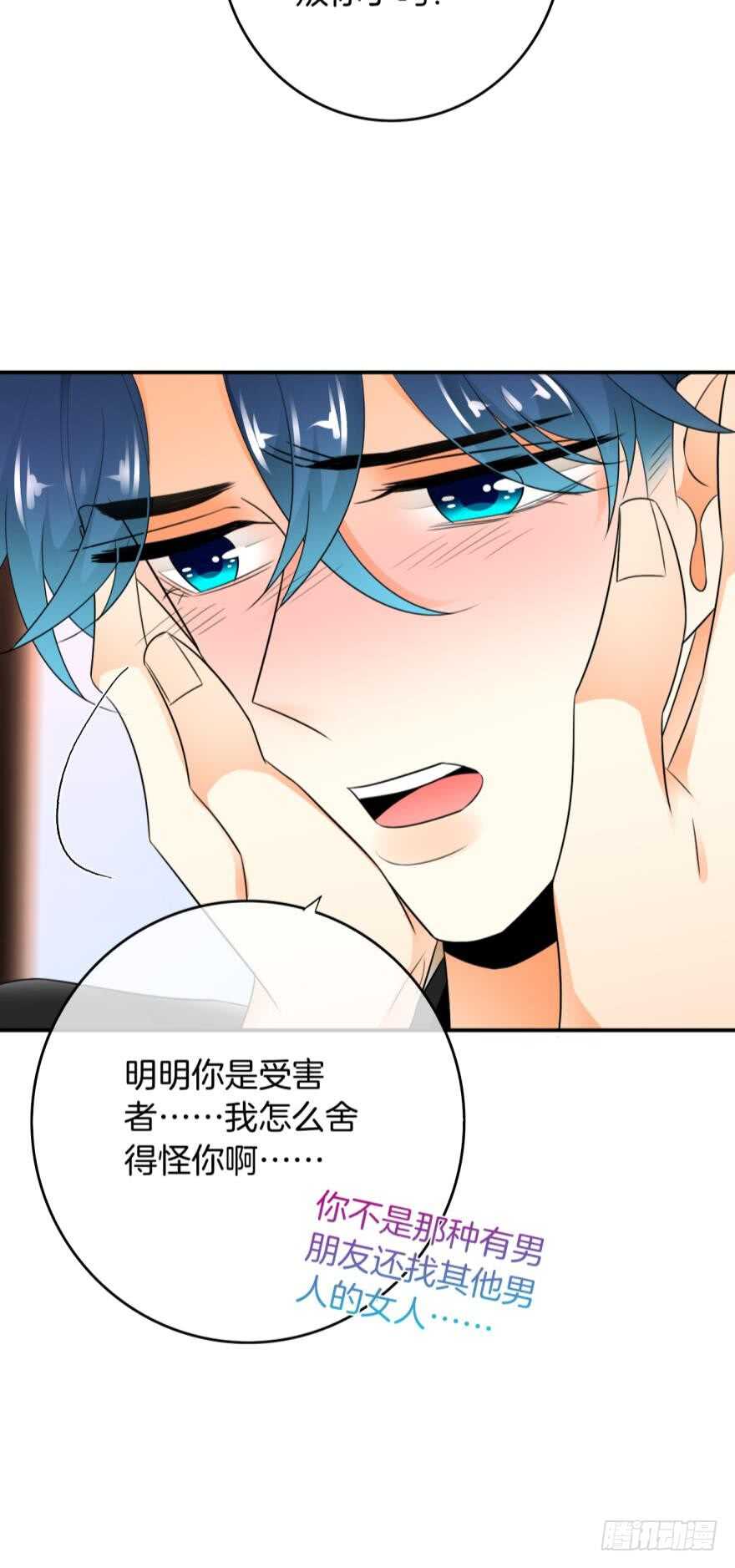 《情兽不要啊！》漫画最新章节168话：担心你会痛免费下拉式在线观看章节第【41】张图片