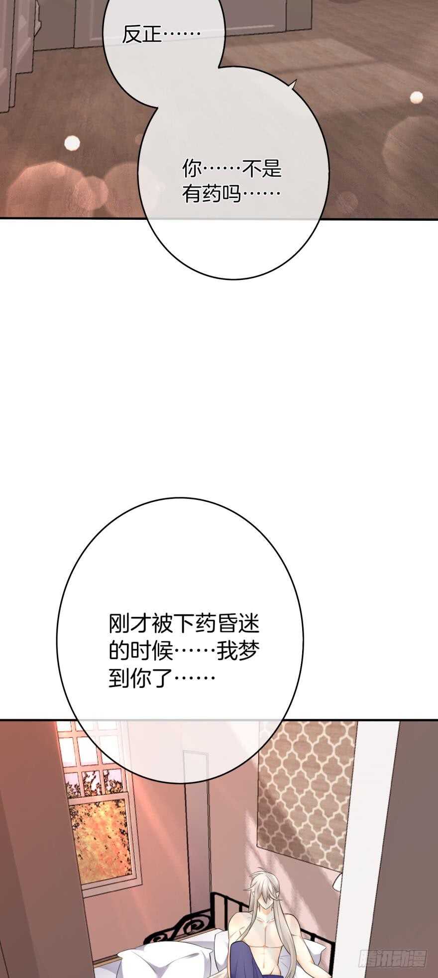 《情兽不要啊！》漫画最新章节168话：担心你会痛免费下拉式在线观看章节第【45】张图片