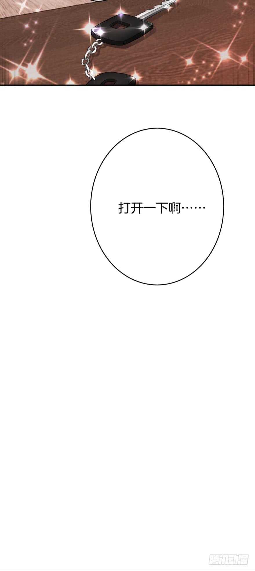 《情兽不要啊！》漫画最新章节168话：担心你会痛免费下拉式在线观看章节第【47】张图片