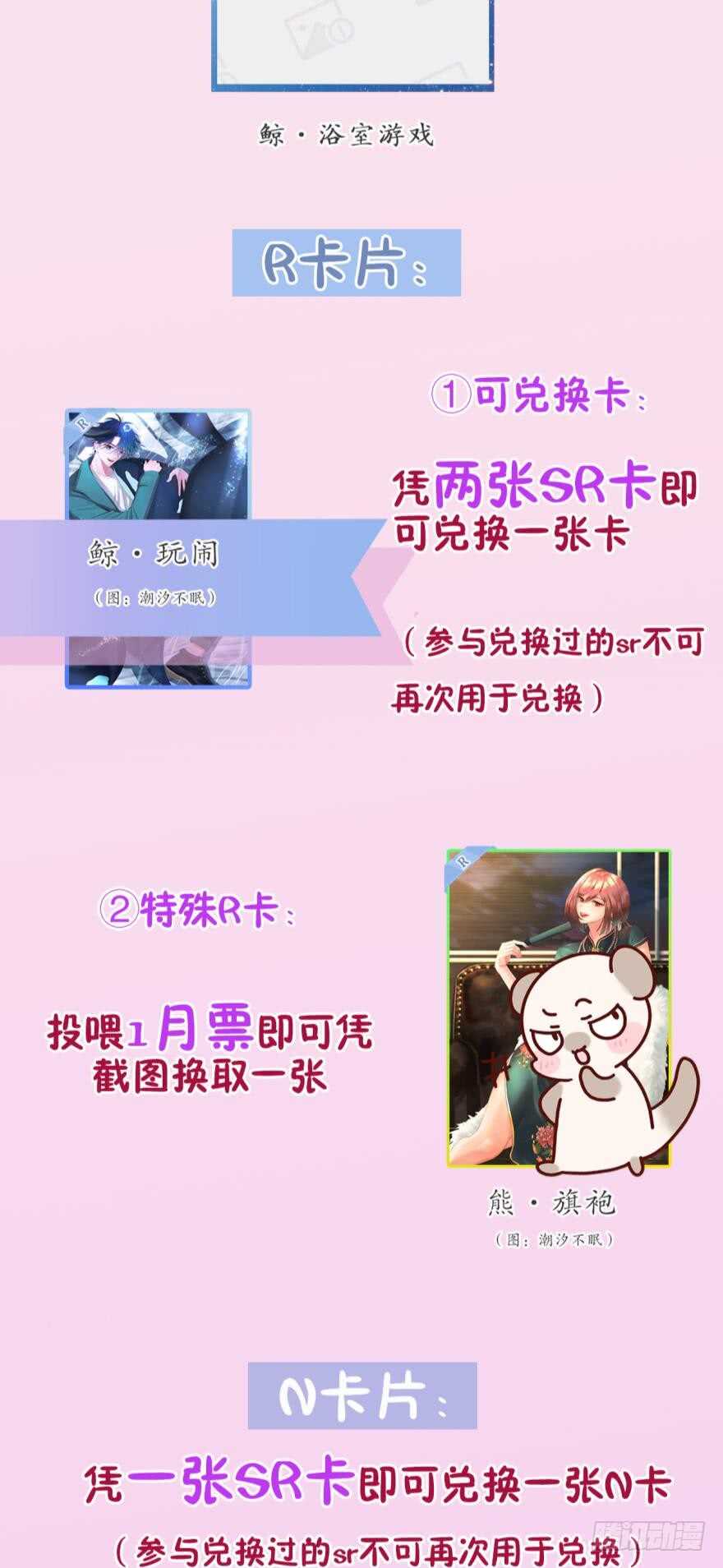 《情兽不要啊！》漫画最新章节168话：担心你会痛免费下拉式在线观看章节第【51】张图片