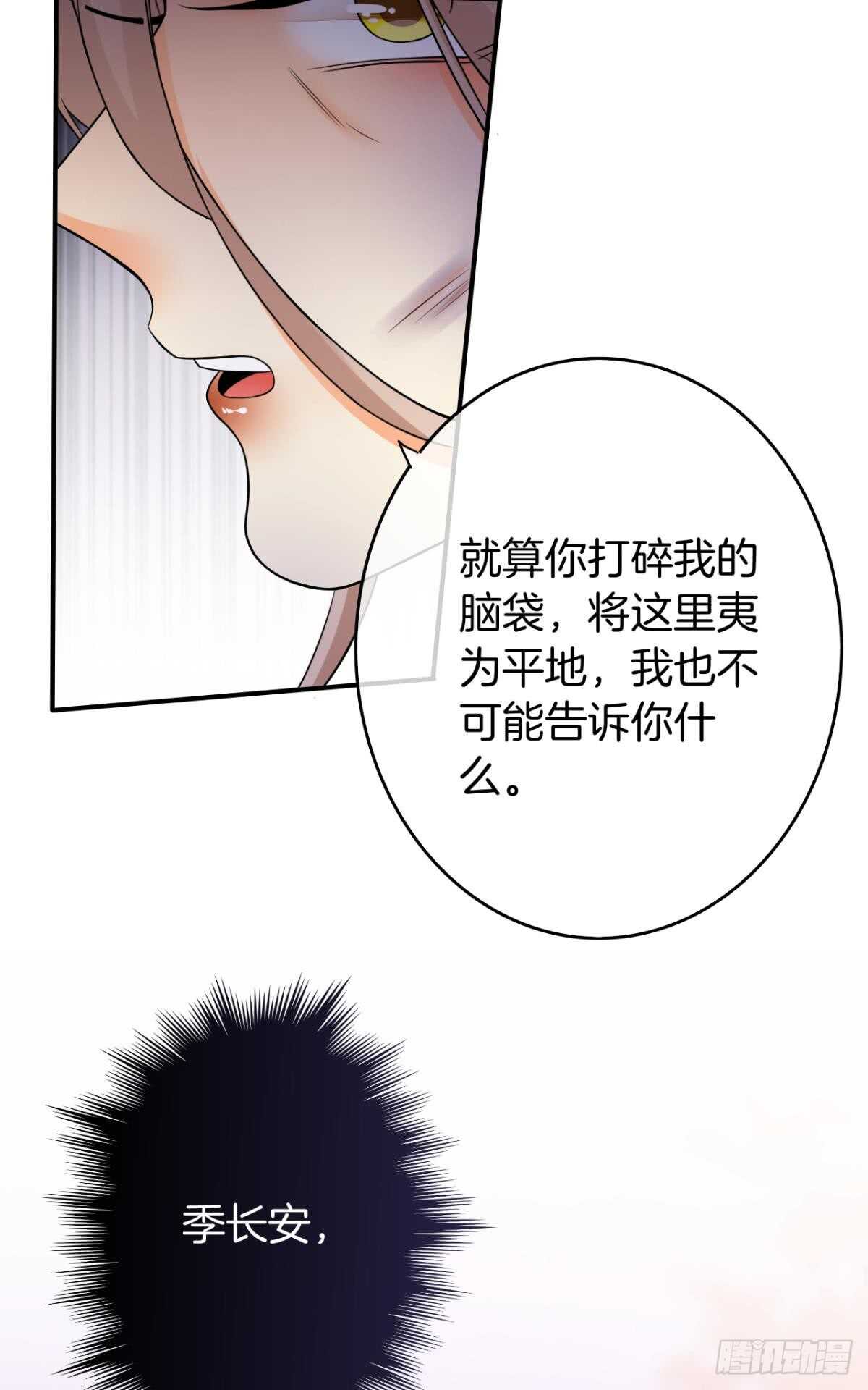 《情兽不要啊！》漫画最新章节169话：最可怕的阻碍免费下拉式在线观看章节第【36】张图片