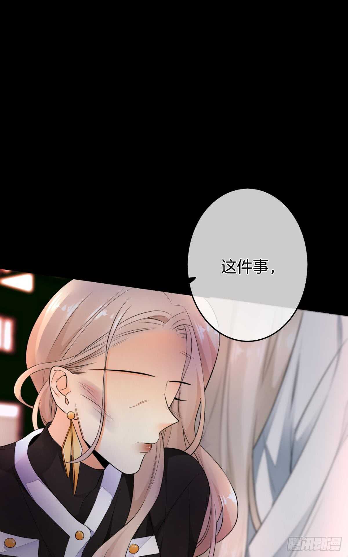 《情兽不要啊！》漫画最新章节169话：最可怕的阻碍免费下拉式在线观看章节第【49】张图片