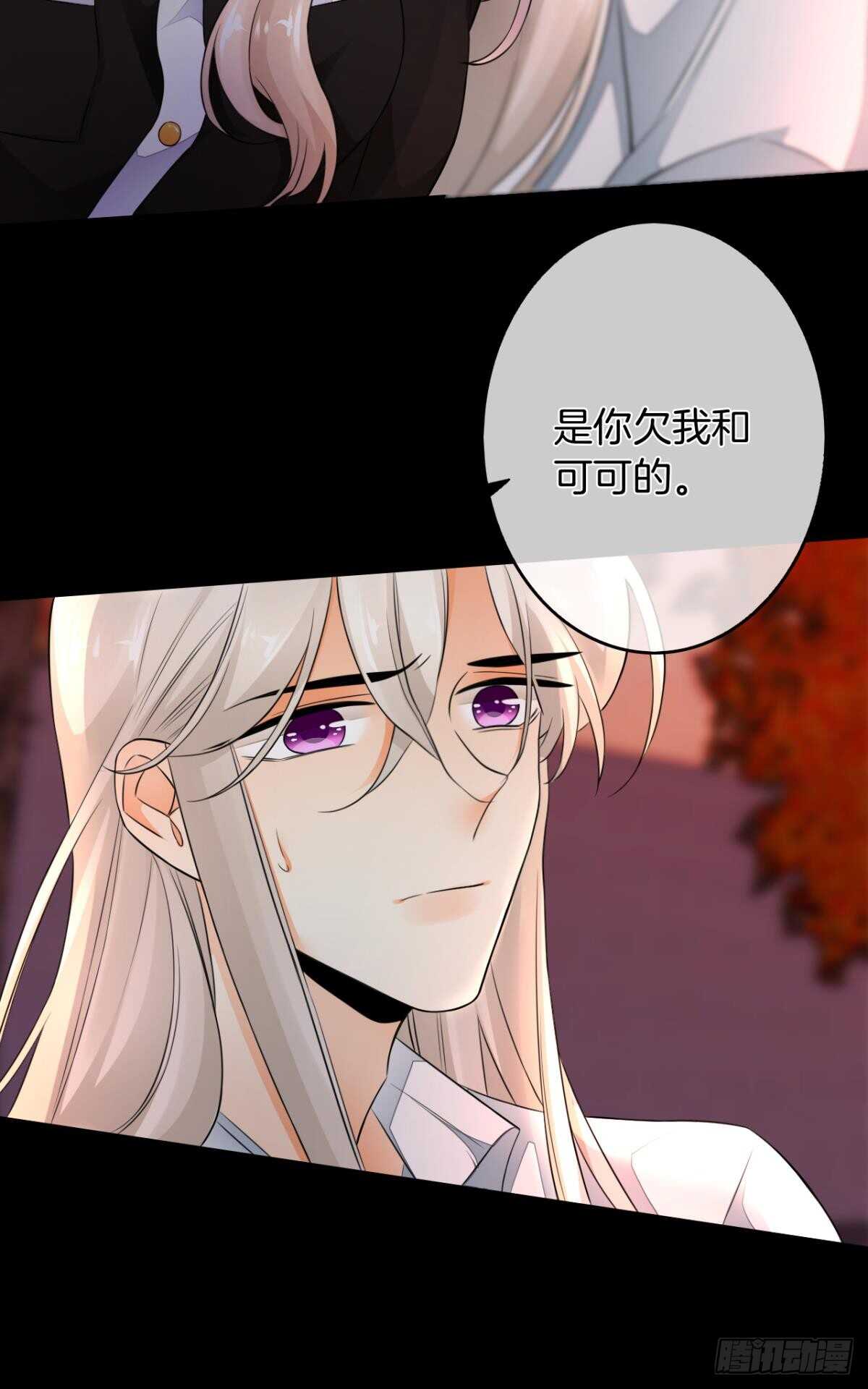 《情兽不要啊！》漫画最新章节169话：最可怕的阻碍免费下拉式在线观看章节第【50】张图片