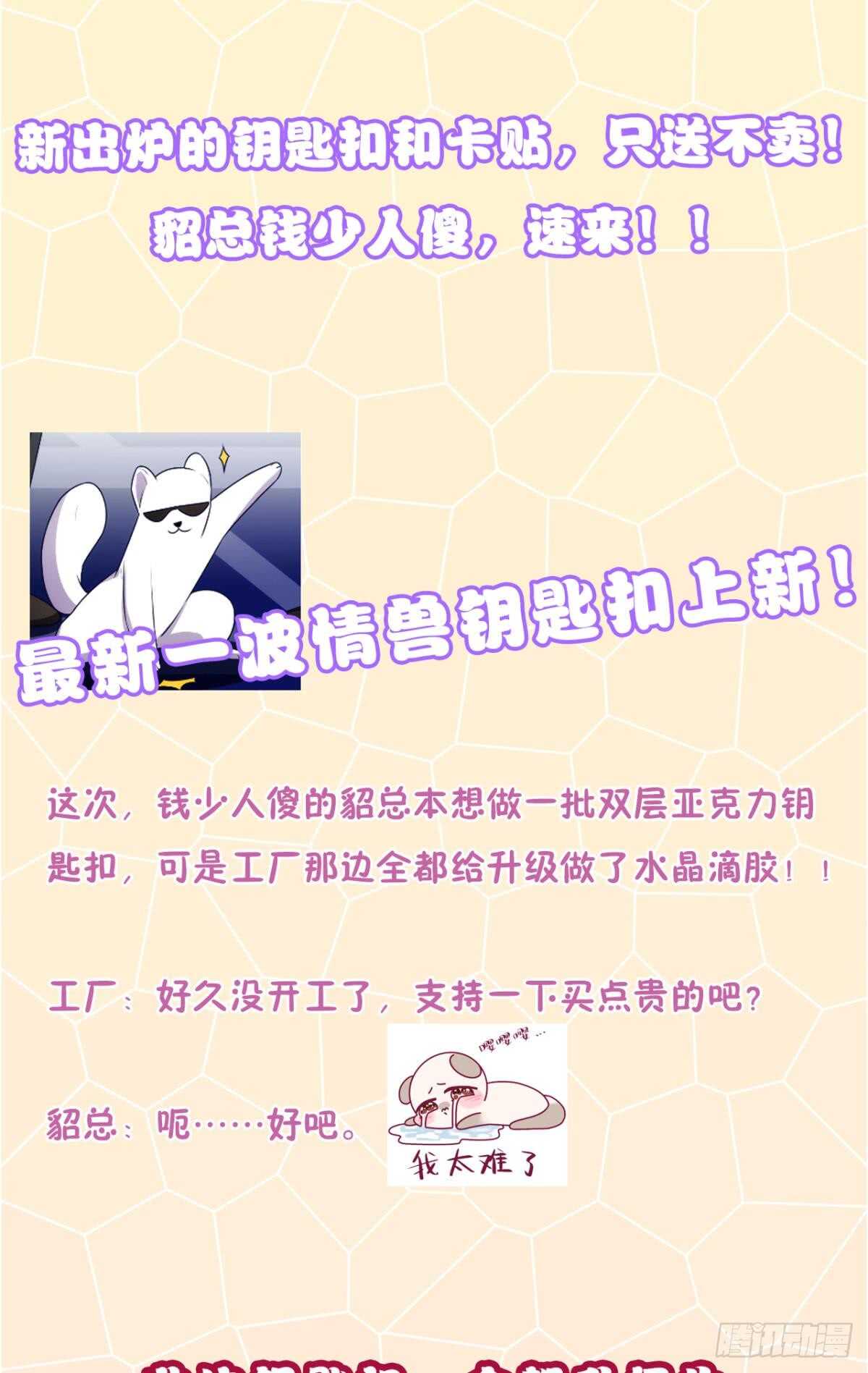 《情兽不要啊！》漫画最新章节169话：最可怕的阻碍免费下拉式在线观看章节第【73】张图片