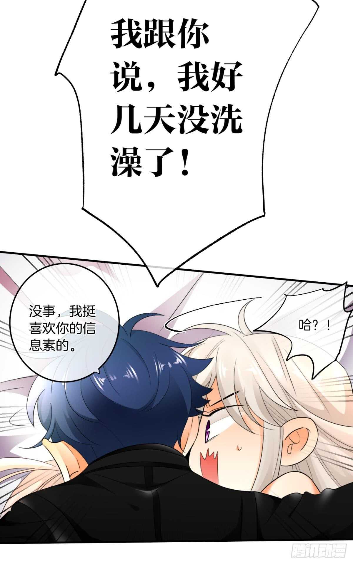 《情兽不要啊！》漫画最新章节169话：最可怕的阻碍免费下拉式在线观看章节第【8】张图片