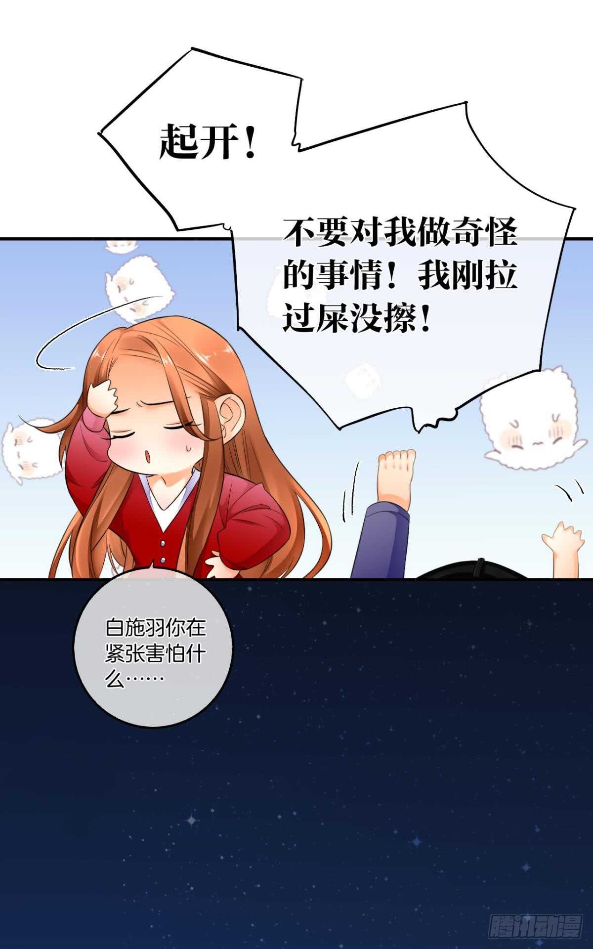 《情兽不要啊！》漫画最新章节169话：最可怕的阻碍免费下拉式在线观看章节第【9】张图片