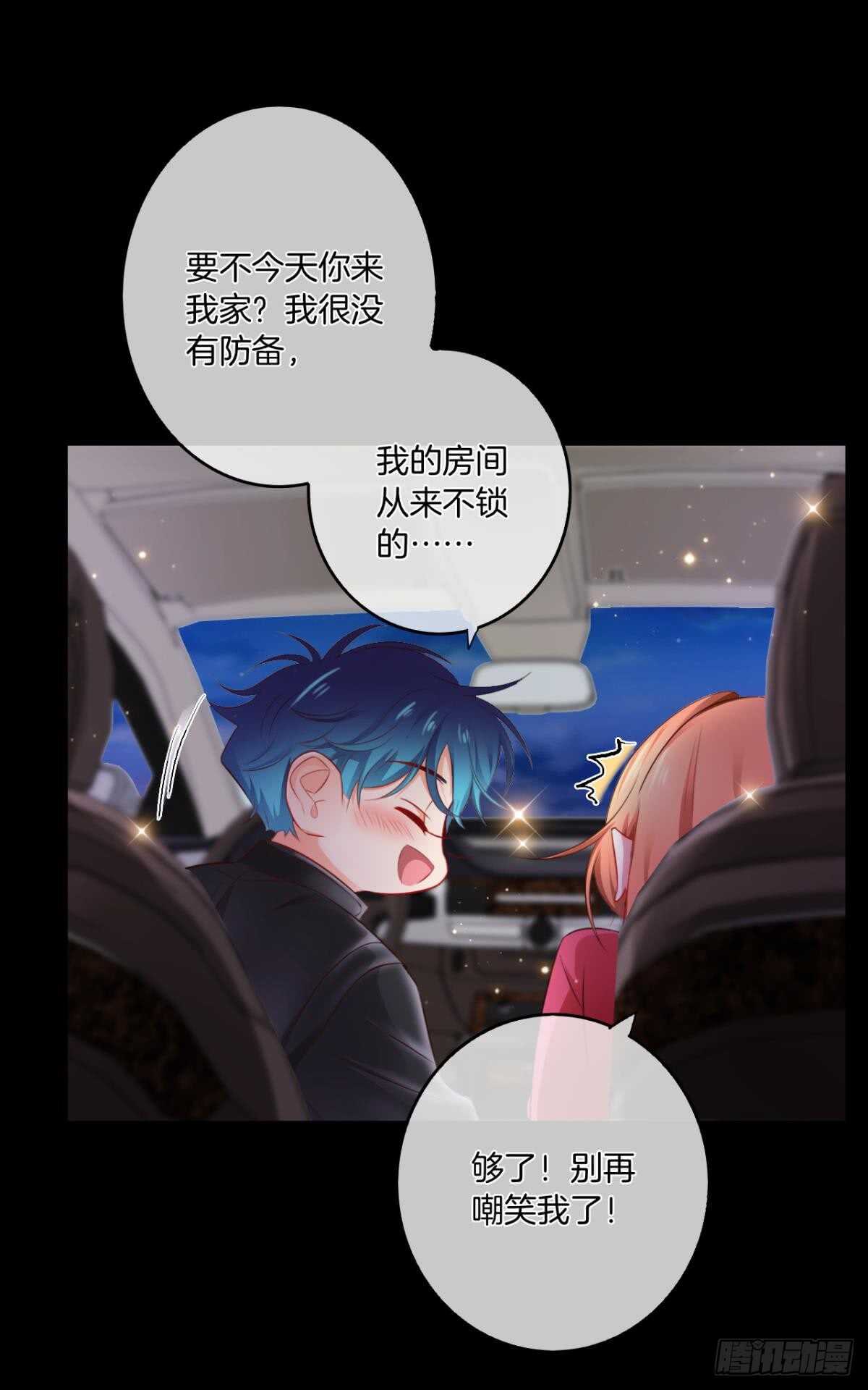 《情兽不要啊！》漫画最新章节170话：标记我吧！免费下拉式在线观看章节第【23】张图片