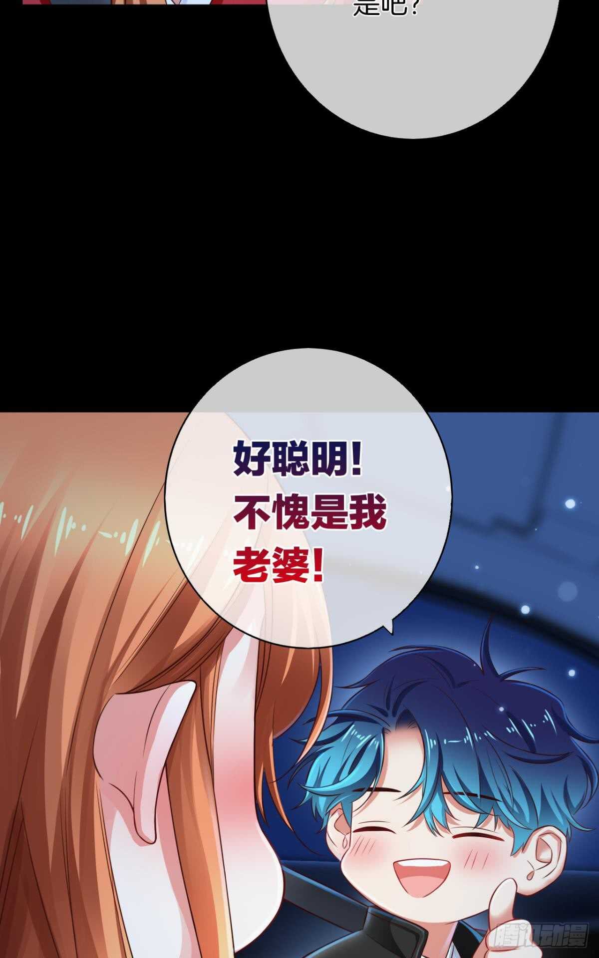 《情兽不要啊！》漫画最新章节170话：标记我吧！免费下拉式在线观看章节第【28】张图片