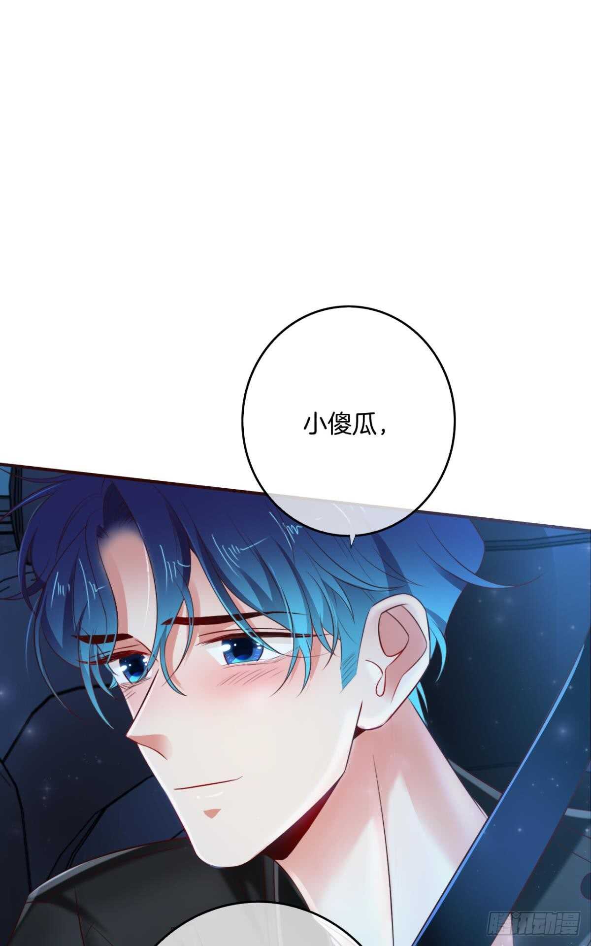 《情兽不要啊！》漫画最新章节170话：标记我吧！免费下拉式在线观看章节第【33】张图片