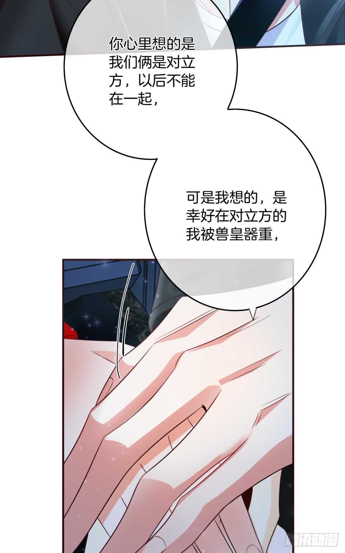 《情兽不要啊！》漫画最新章节170话：标记我吧！免费下拉式在线观看章节第【34】张图片