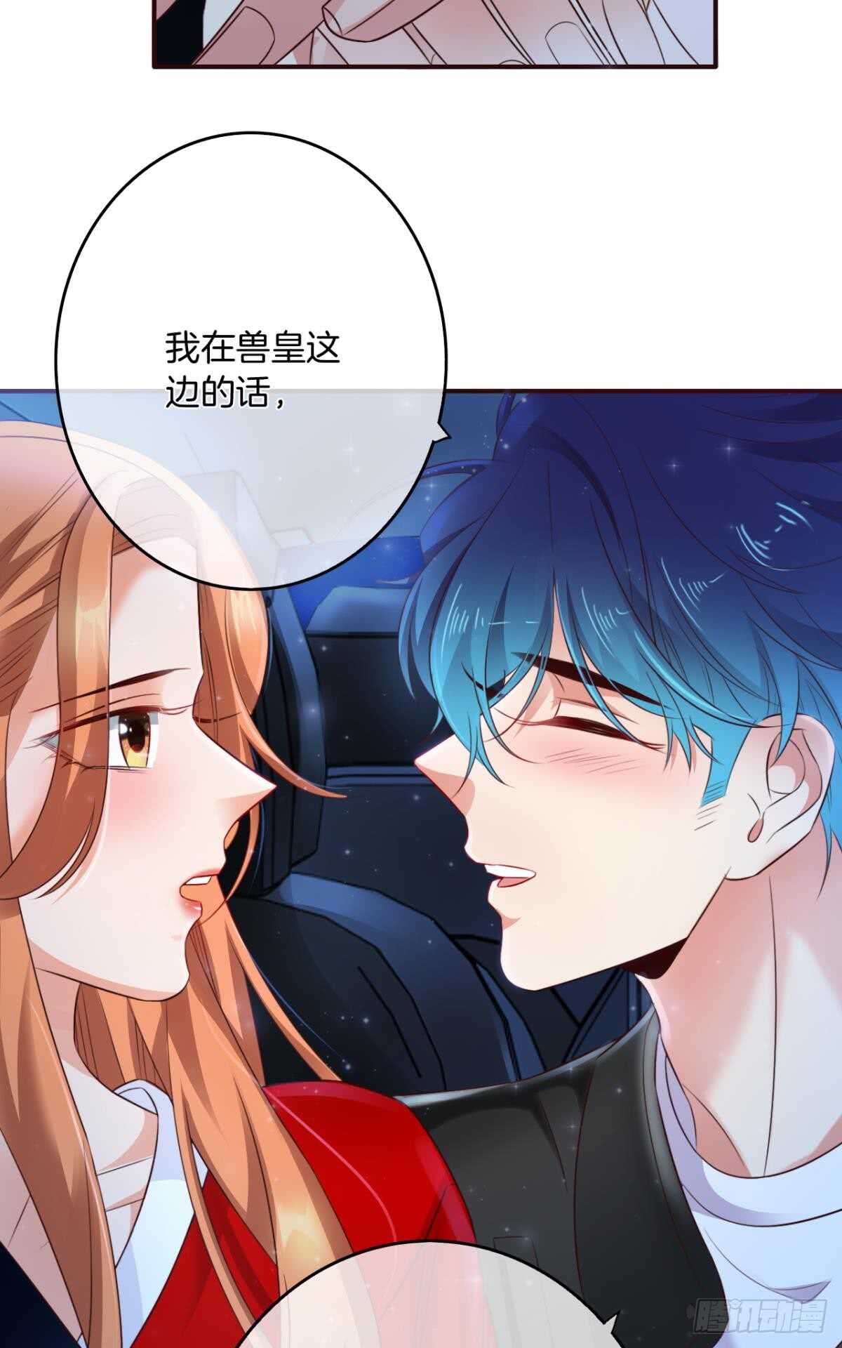 《情兽不要啊！》漫画最新章节170话：标记我吧！免费下拉式在线观看章节第【35】张图片