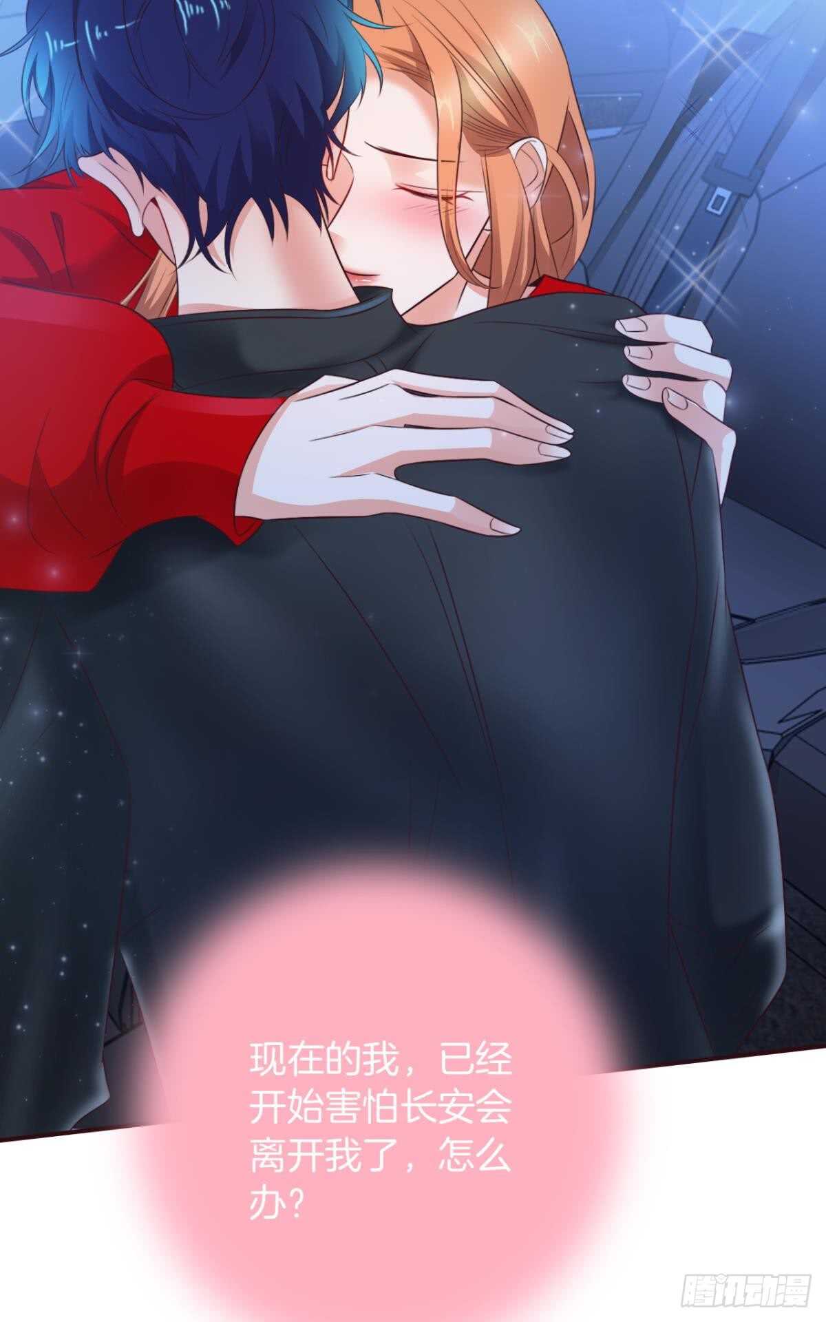 《情兽不要啊！》漫画最新章节170话：标记我吧！免费下拉式在线观看章节第【38】张图片