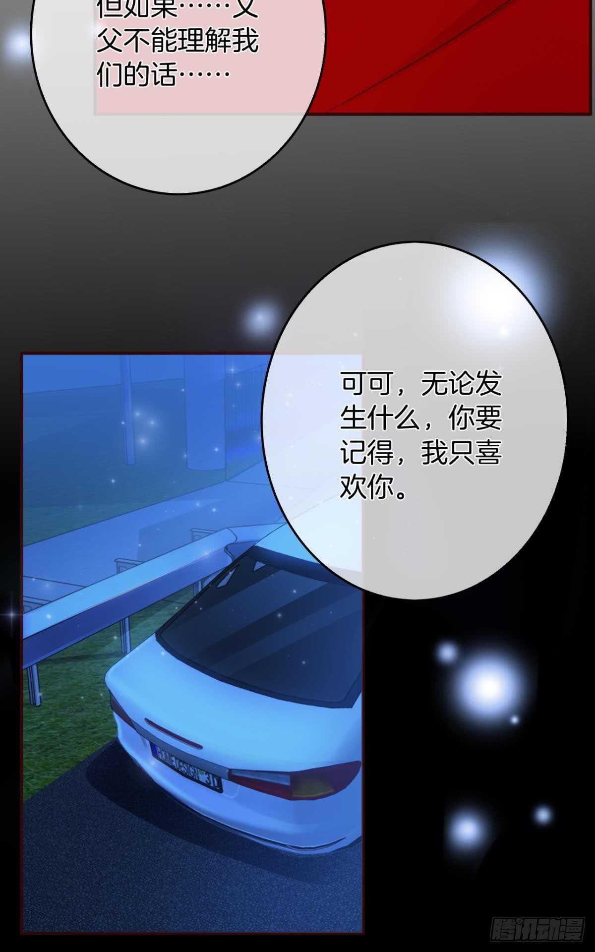 《情兽不要啊！》漫画最新章节170话：标记我吧！免费下拉式在线观看章节第【40】张图片