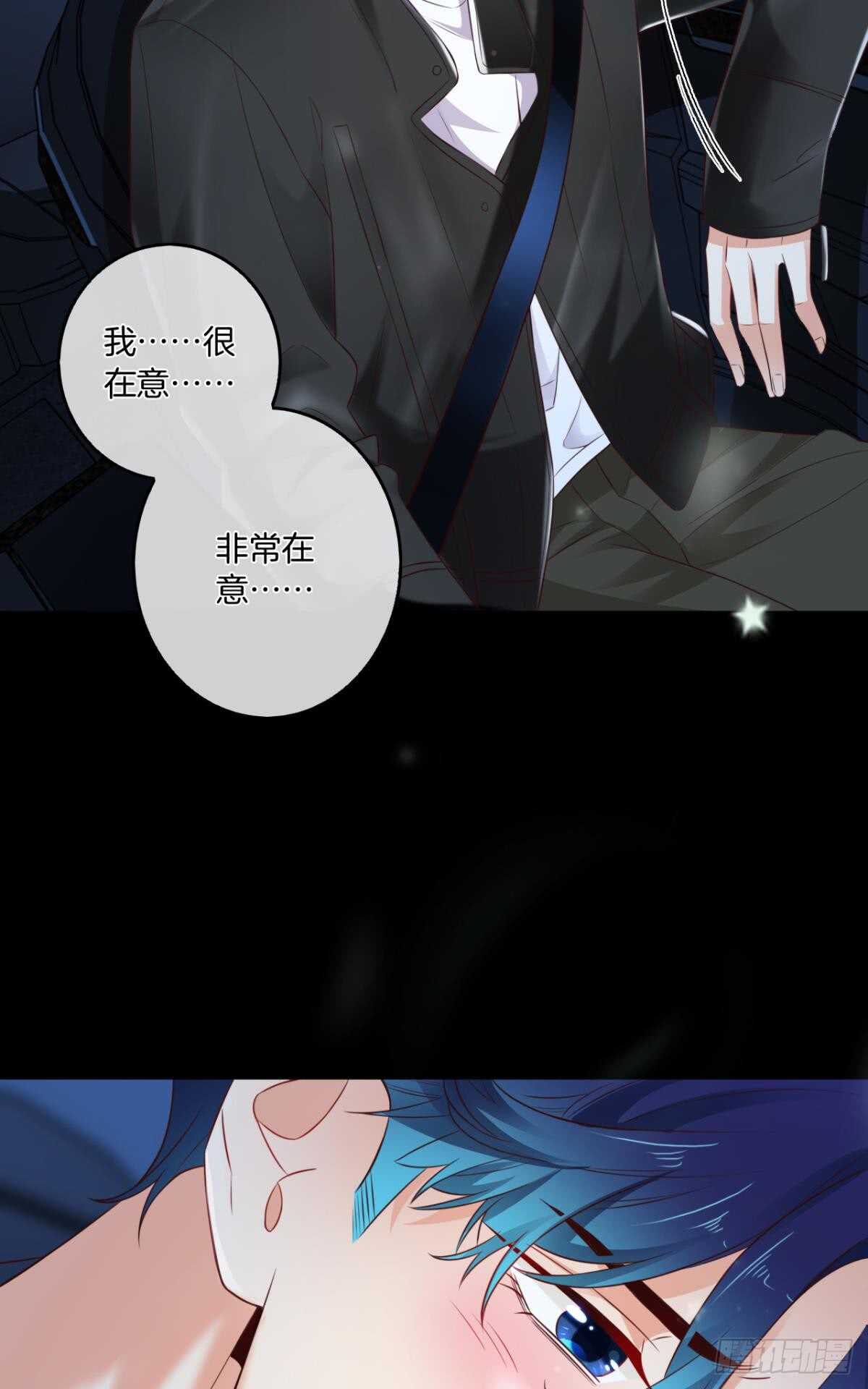 《情兽不要啊！》漫画最新章节170话：标记我吧！免费下拉式在线观看章节第【45】张图片