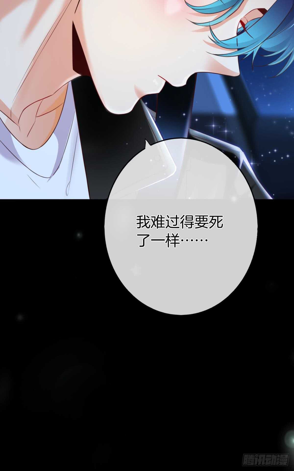 《情兽不要啊！》漫画最新章节170话：标记我吧！免费下拉式在线观看章节第【46】张图片