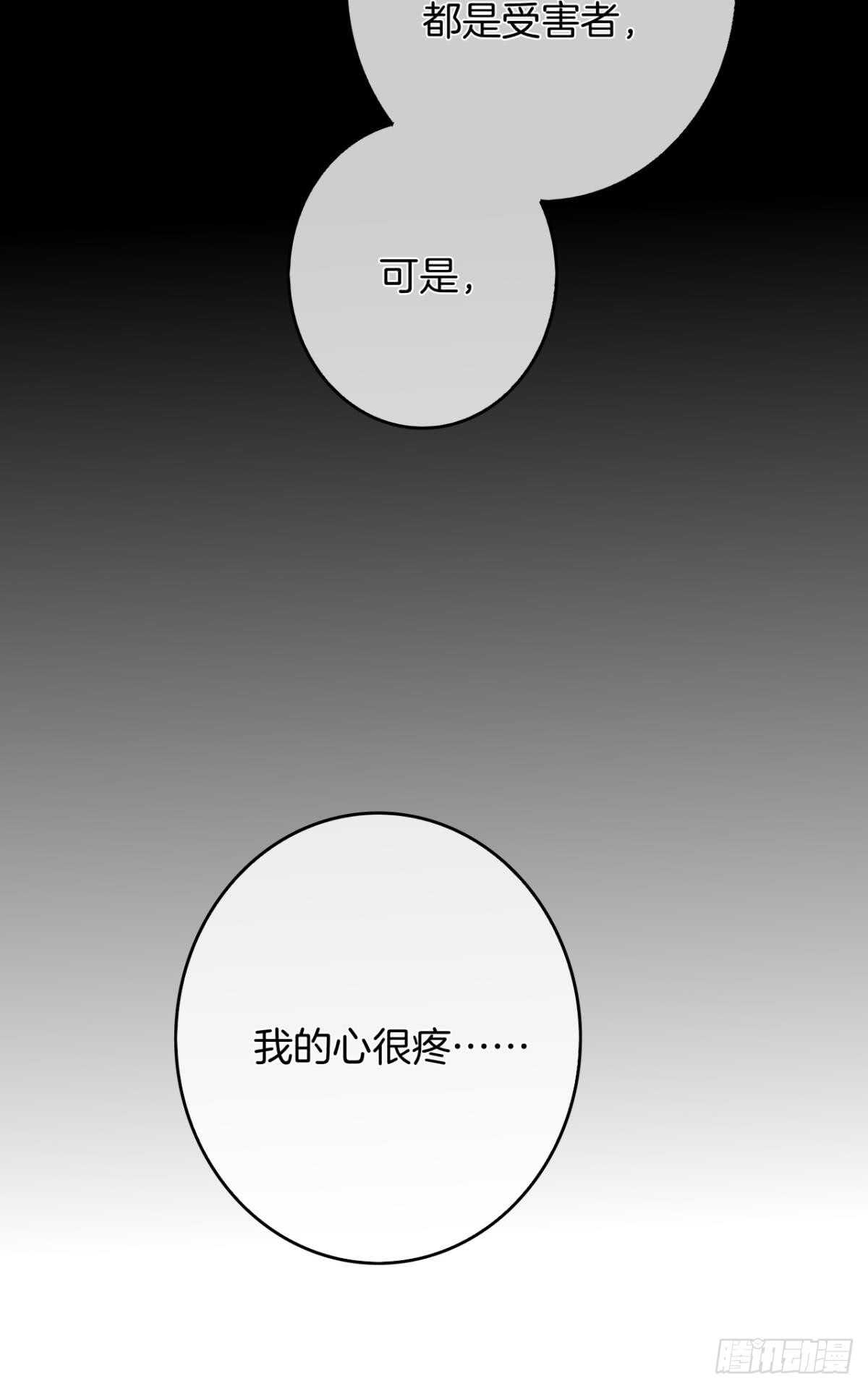 《情兽不要啊！》漫画最新章节170话：标记我吧！免费下拉式在线观看章节第【48】张图片