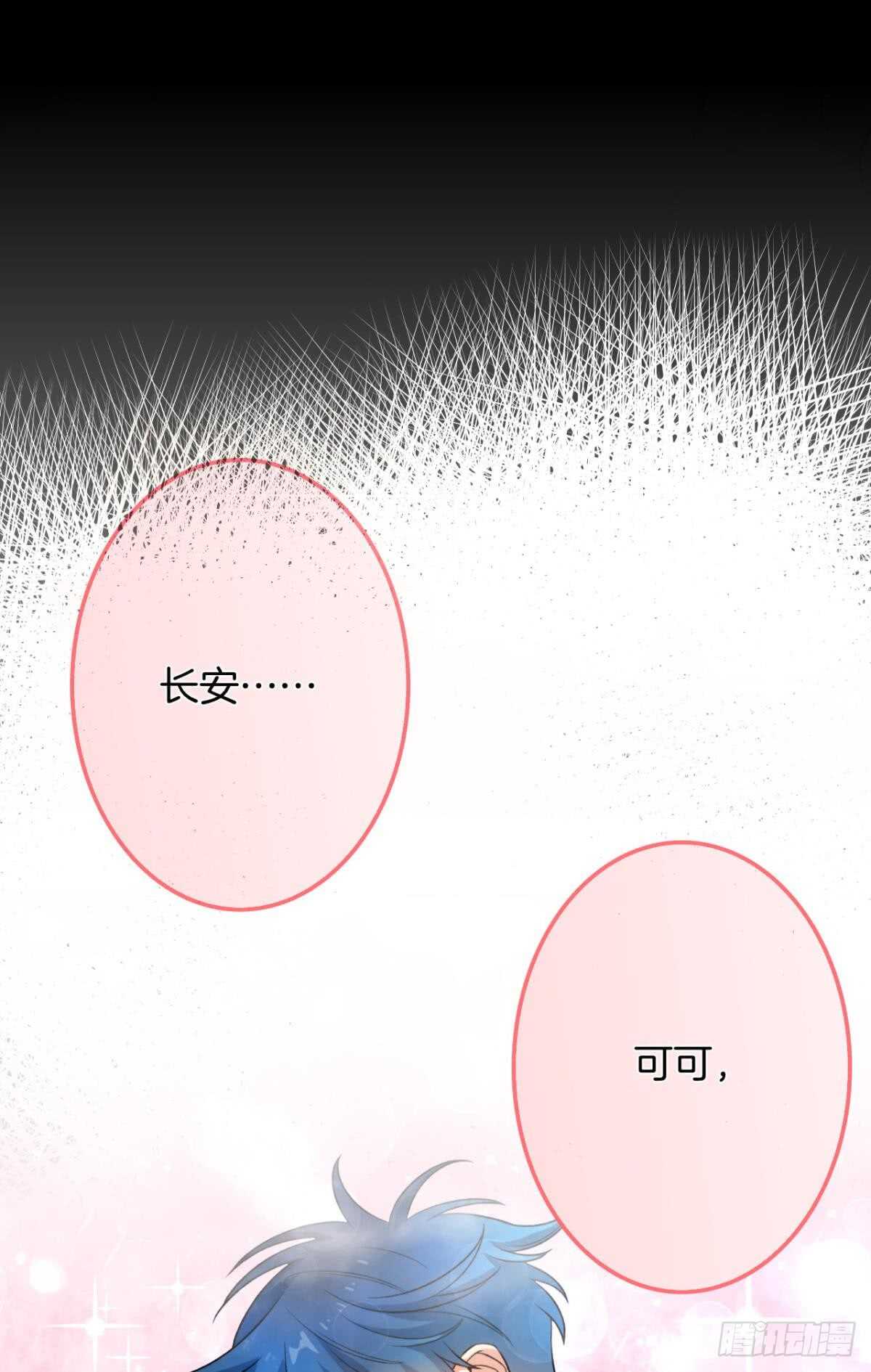 《情兽不要啊！》漫画最新章节170话：标记我吧！免费下拉式在线观看章节第【5】张图片