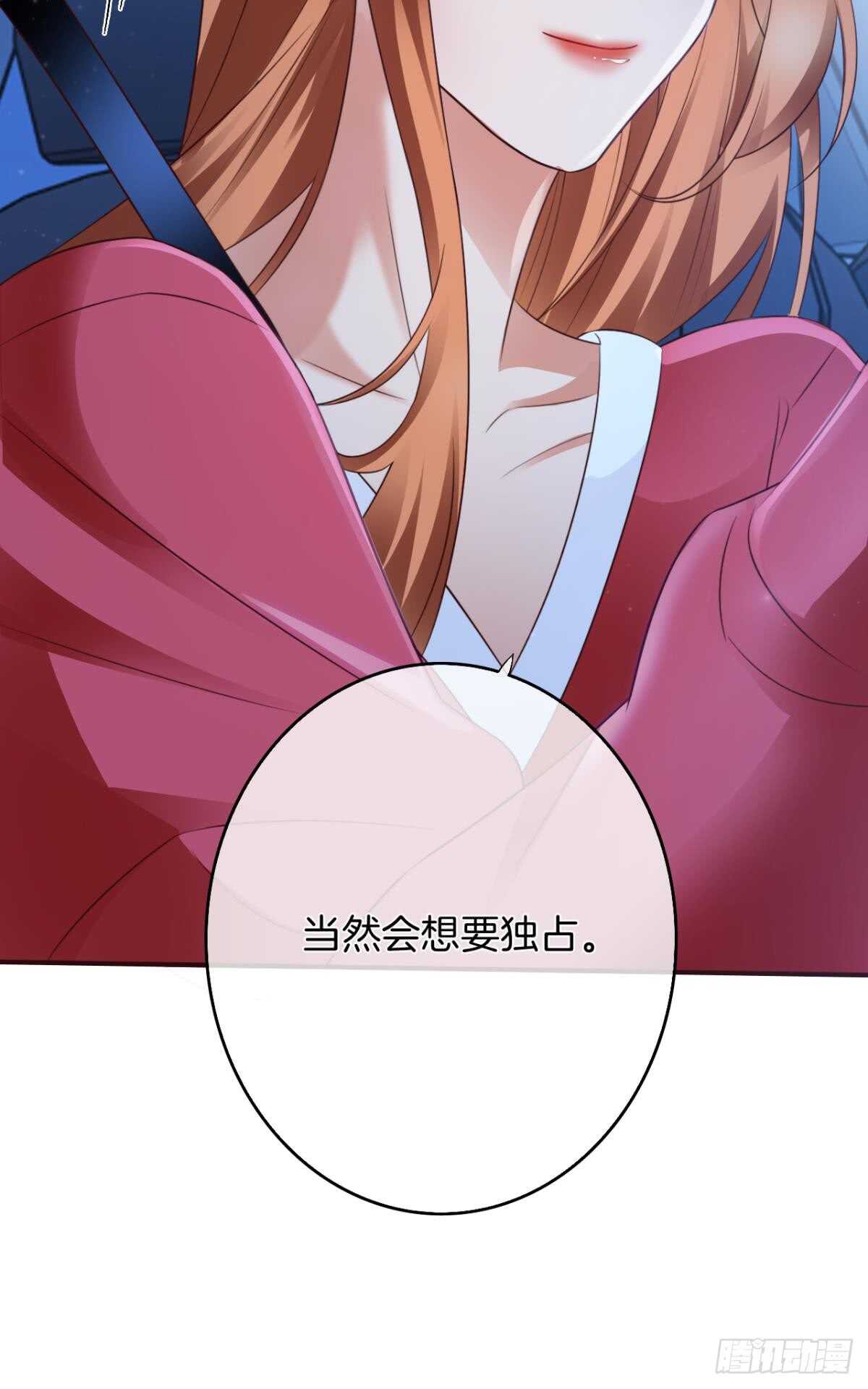 《情兽不要啊！》漫画最新章节170话：标记我吧！免费下拉式在线观看章节第【55】张图片