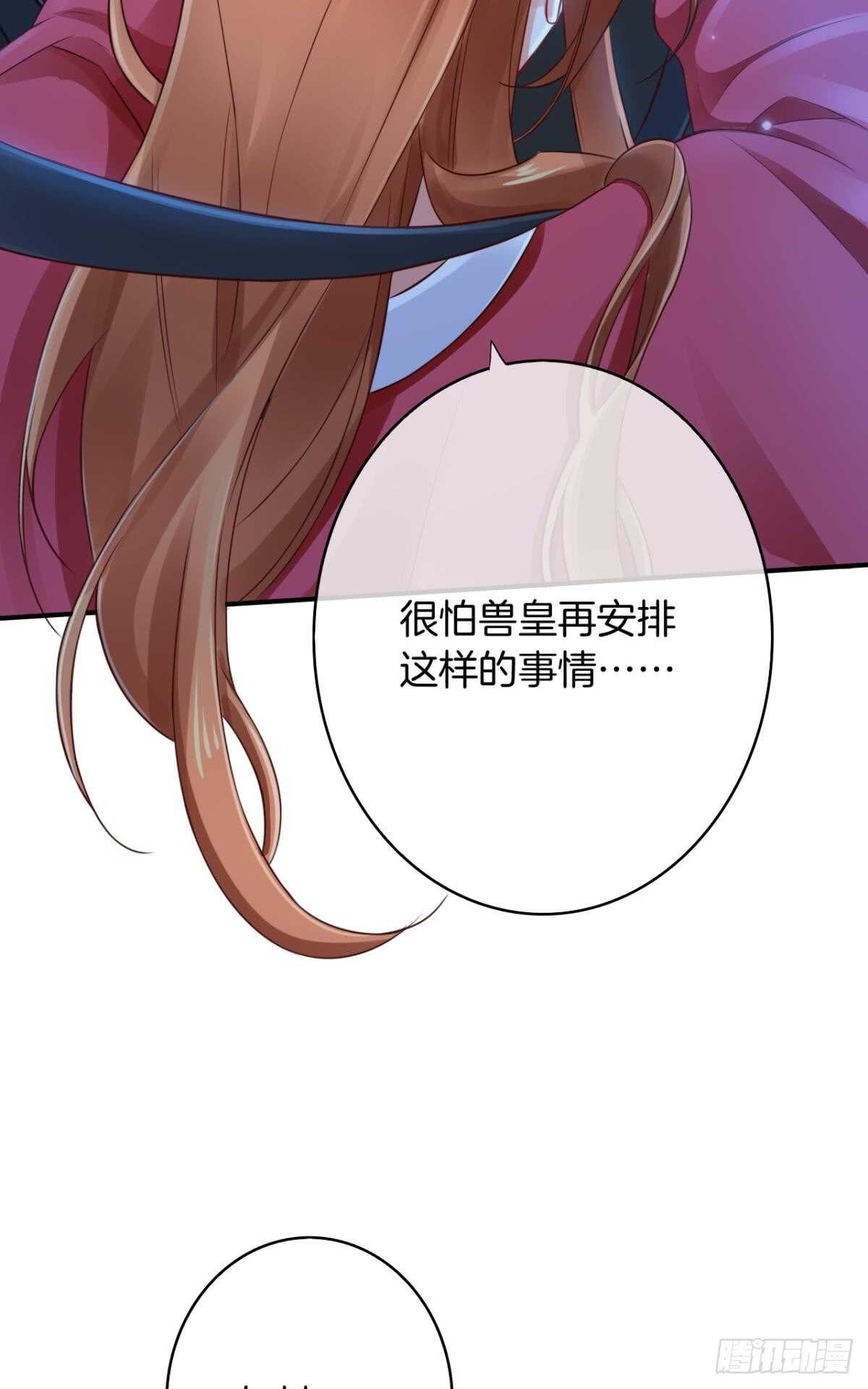 《情兽不要啊！》漫画最新章节170话：标记我吧！免费下拉式在线观看章节第【60】张图片