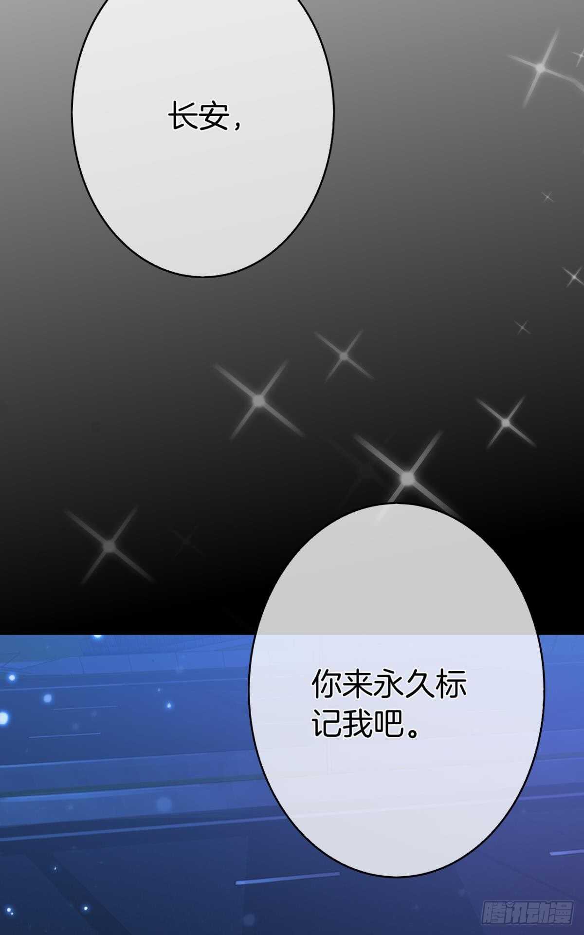 《情兽不要啊！》漫画最新章节170话：标记我吧！免费下拉式在线观看章节第【63】张图片