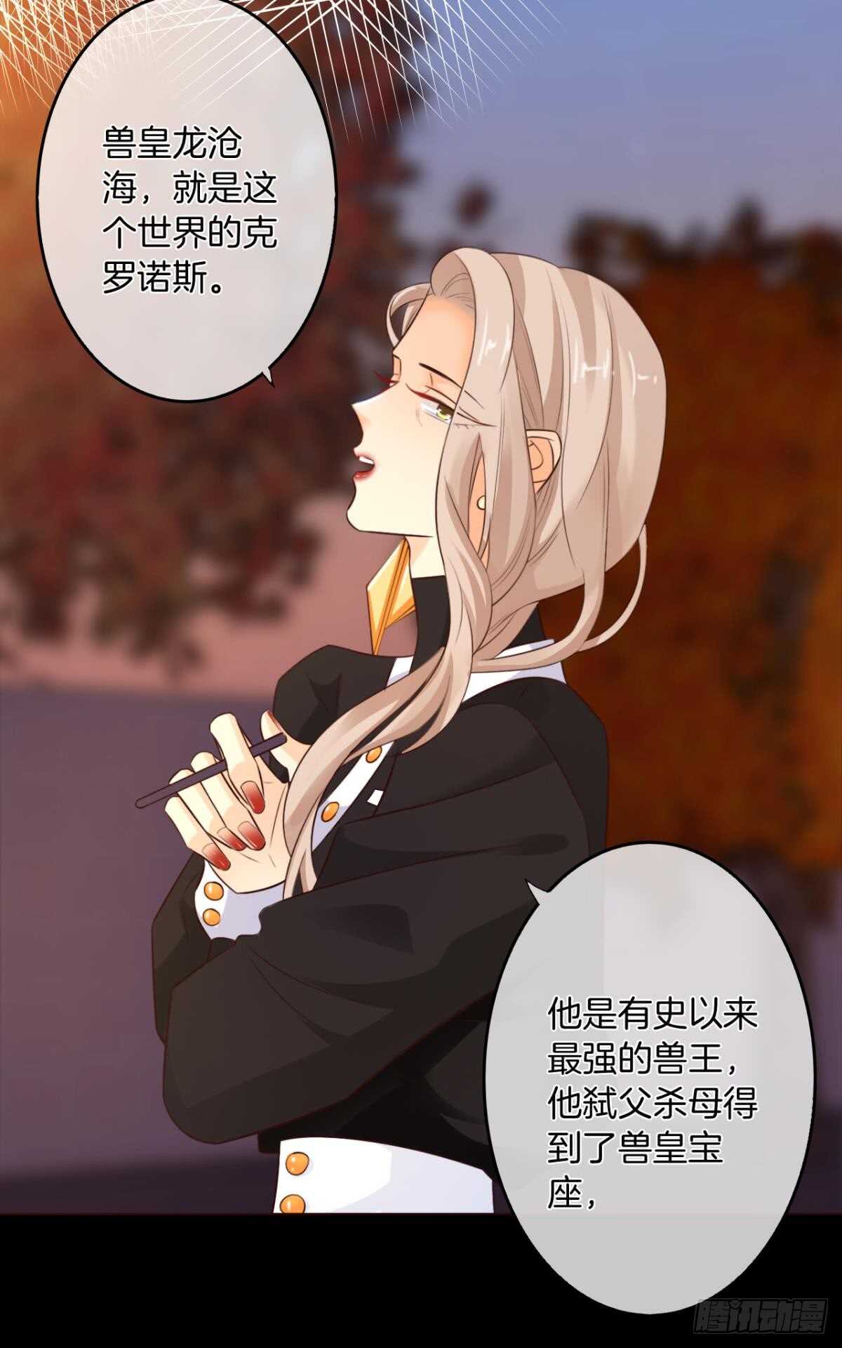 《情兽不要啊！》漫画最新章节171话：我才是禽兽免费下拉式在线观看章节第【24】张图片