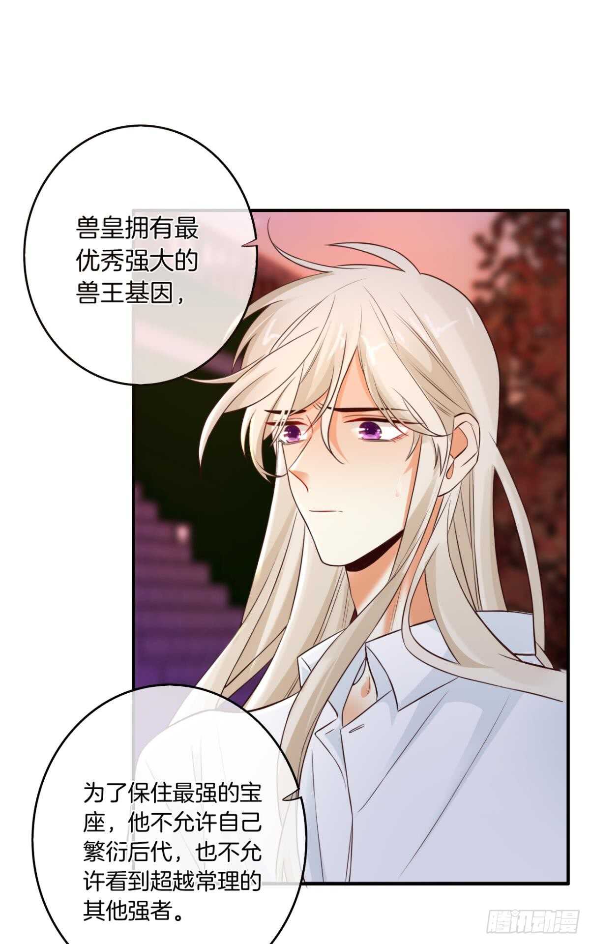 《情兽不要啊！》漫画最新章节171话：我才是禽兽免费下拉式在线观看章节第【25】张图片