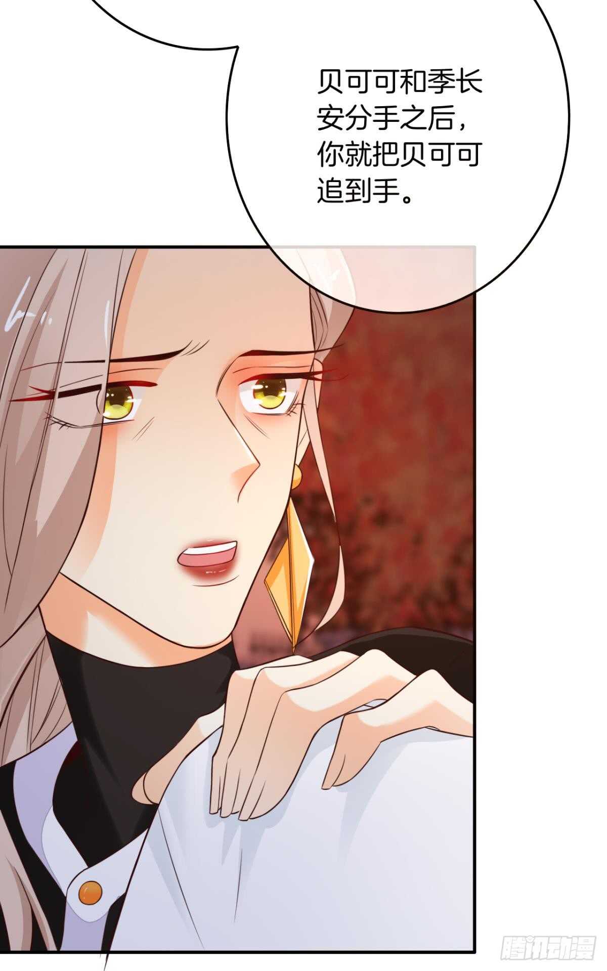 《情兽不要啊！》漫画最新章节171话：我才是禽兽免费下拉式在线观看章节第【32】张图片